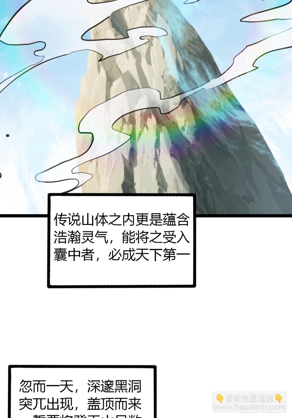 54话   要炸掉了(1/2)-第56话