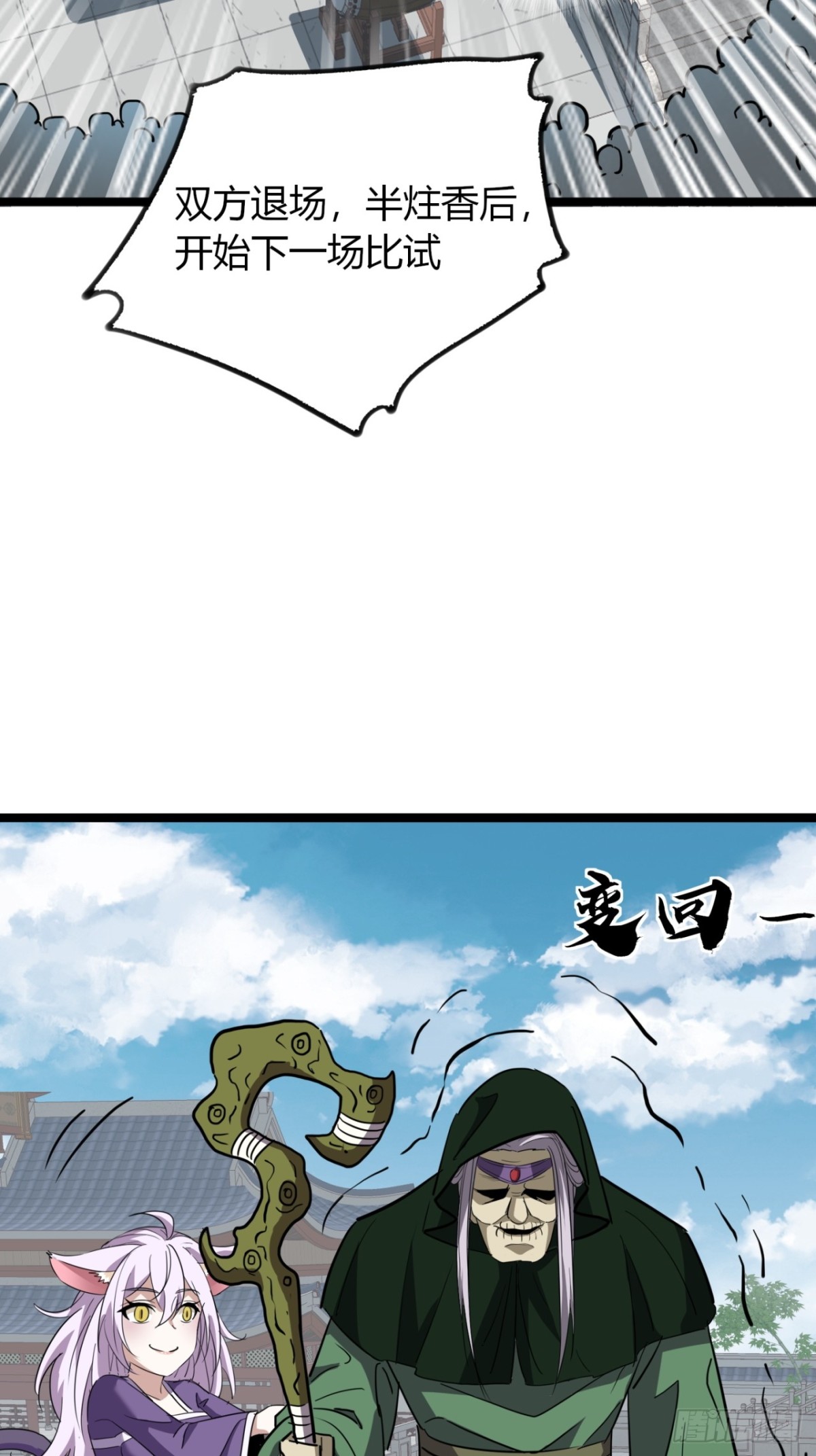 56话  早就看穿(1/2)-第58话