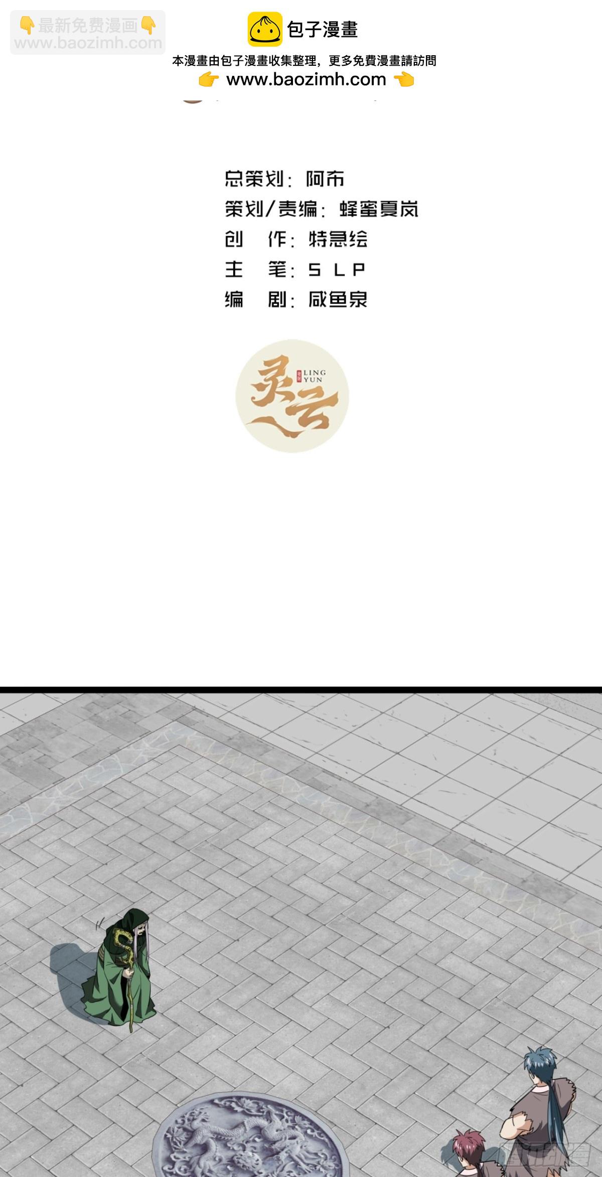 56话  早就看穿(1/2)-第58话