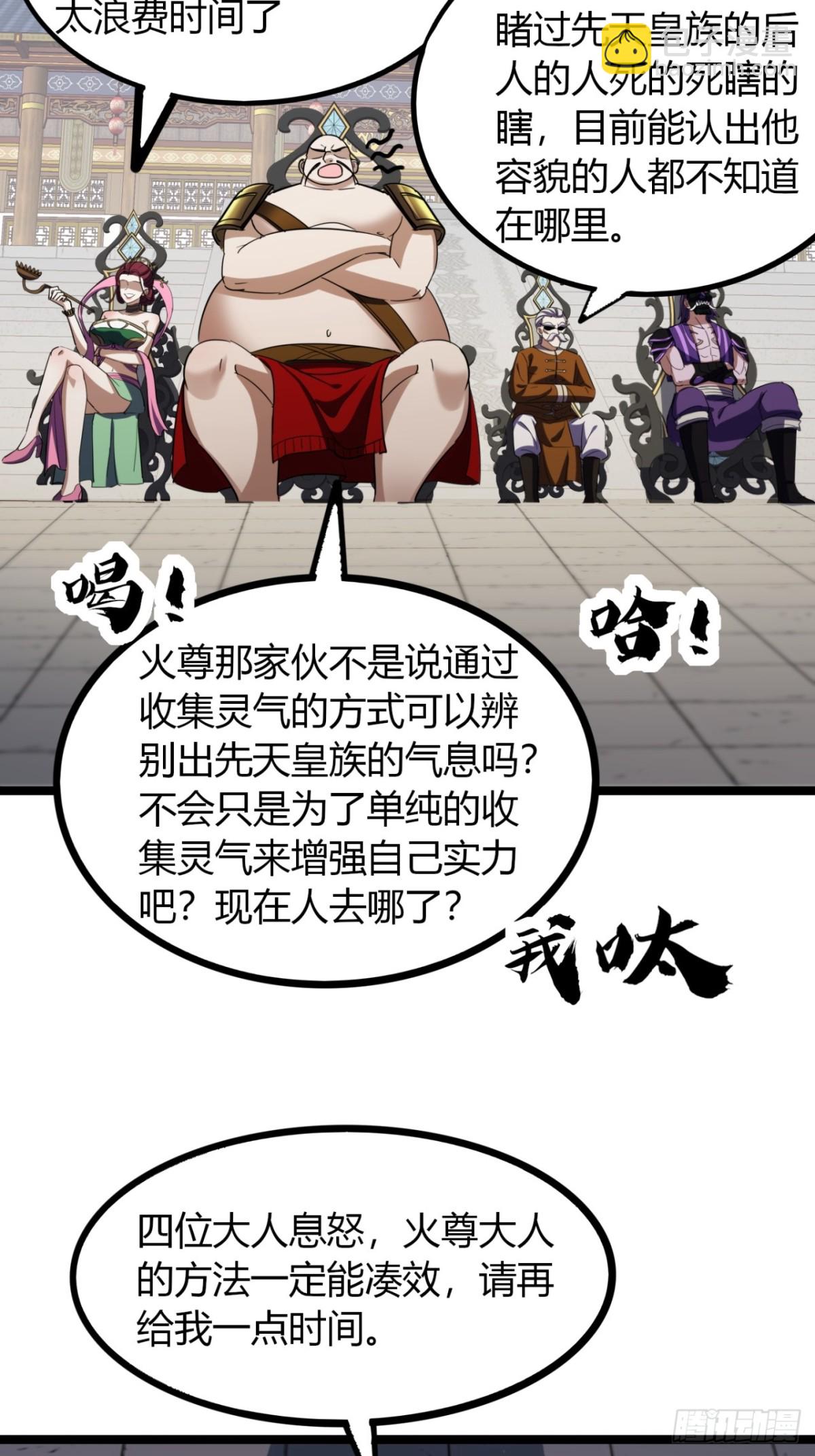 56话  早就看穿(1/2)-第58话