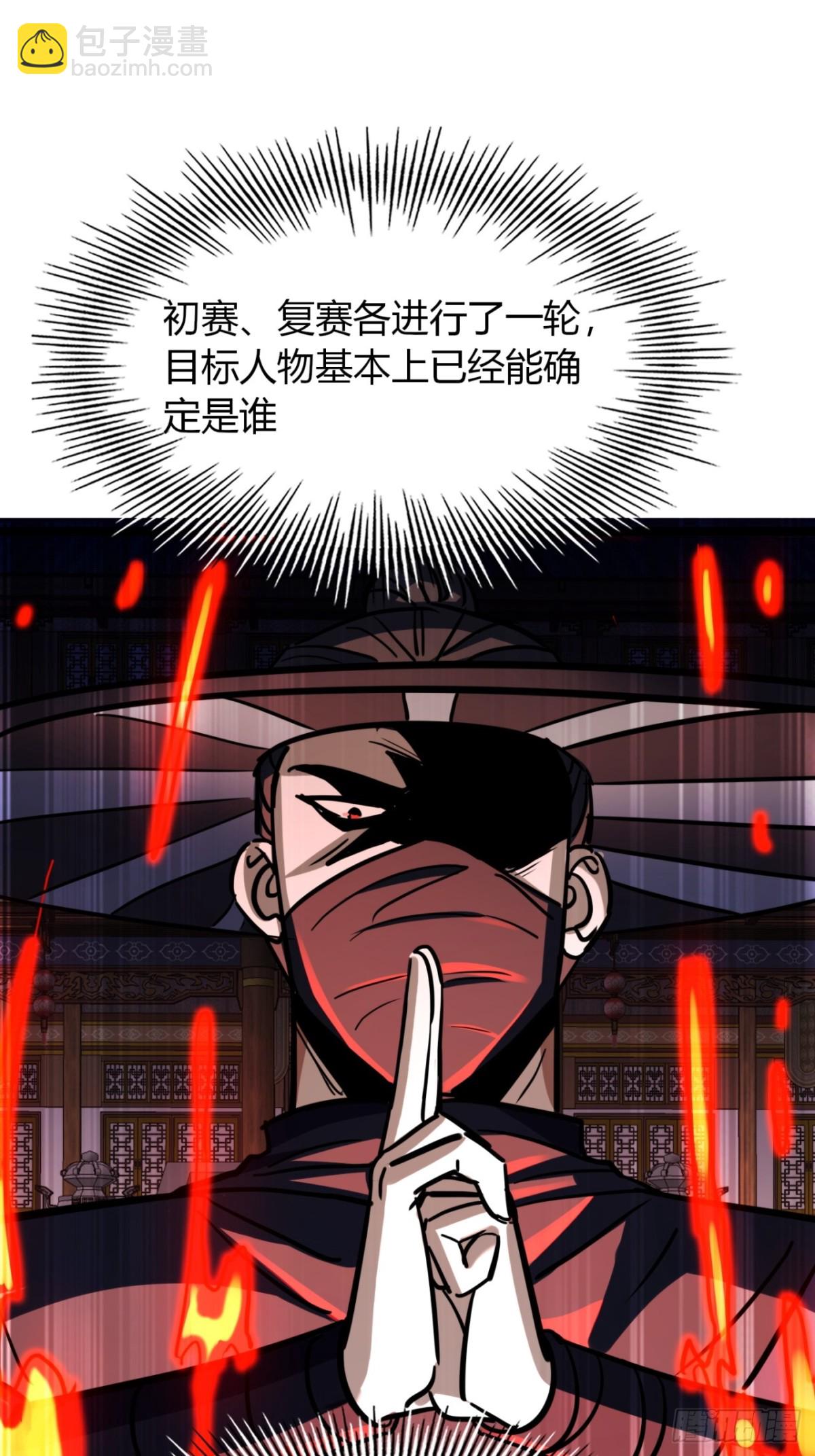 56话  早就看穿(1/2)-第58话