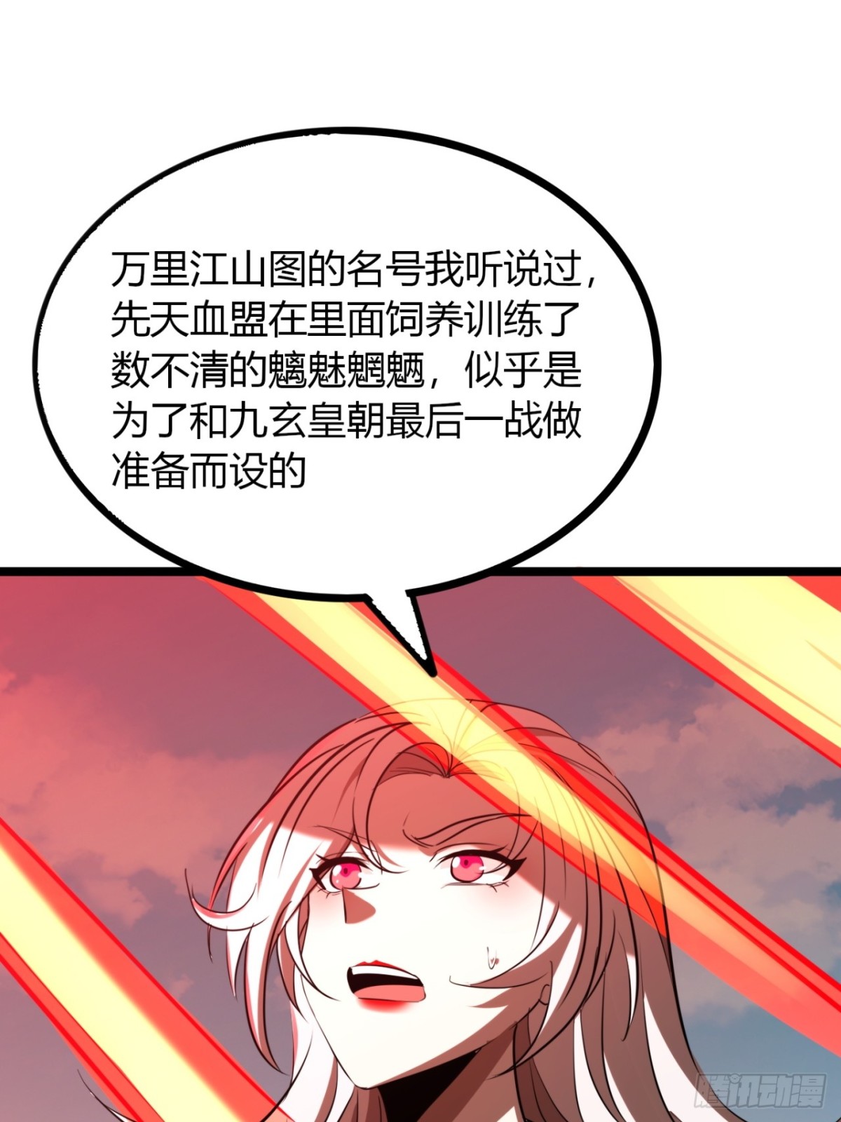 56话  早就看穿(1/2)-第58话