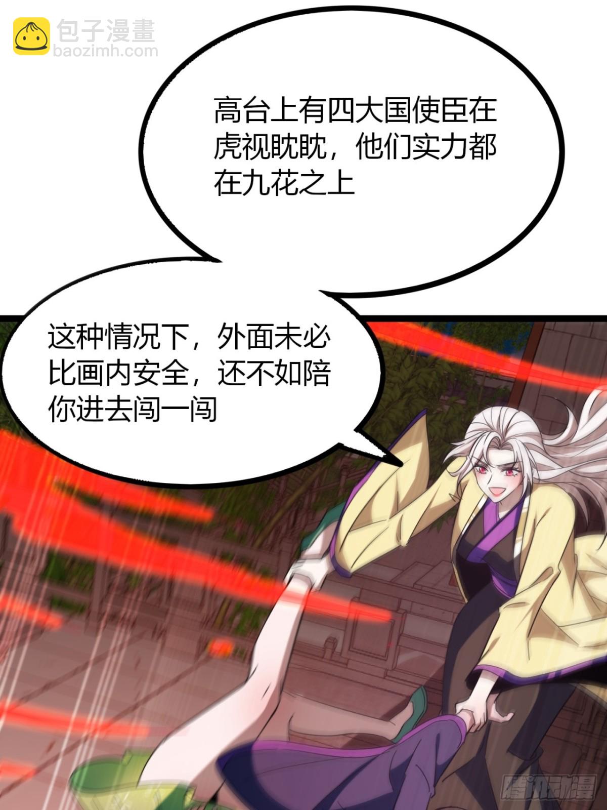 56话  早就看穿(1/2)-第58话