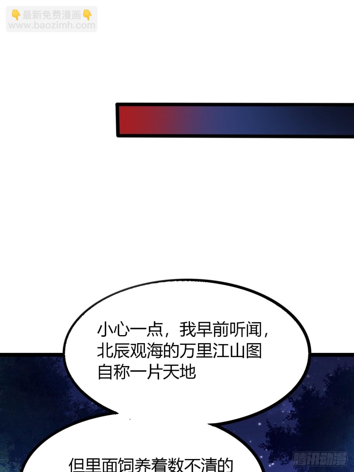 尋死覓活大反派 - 56話  早就看穿(1/2) - 1