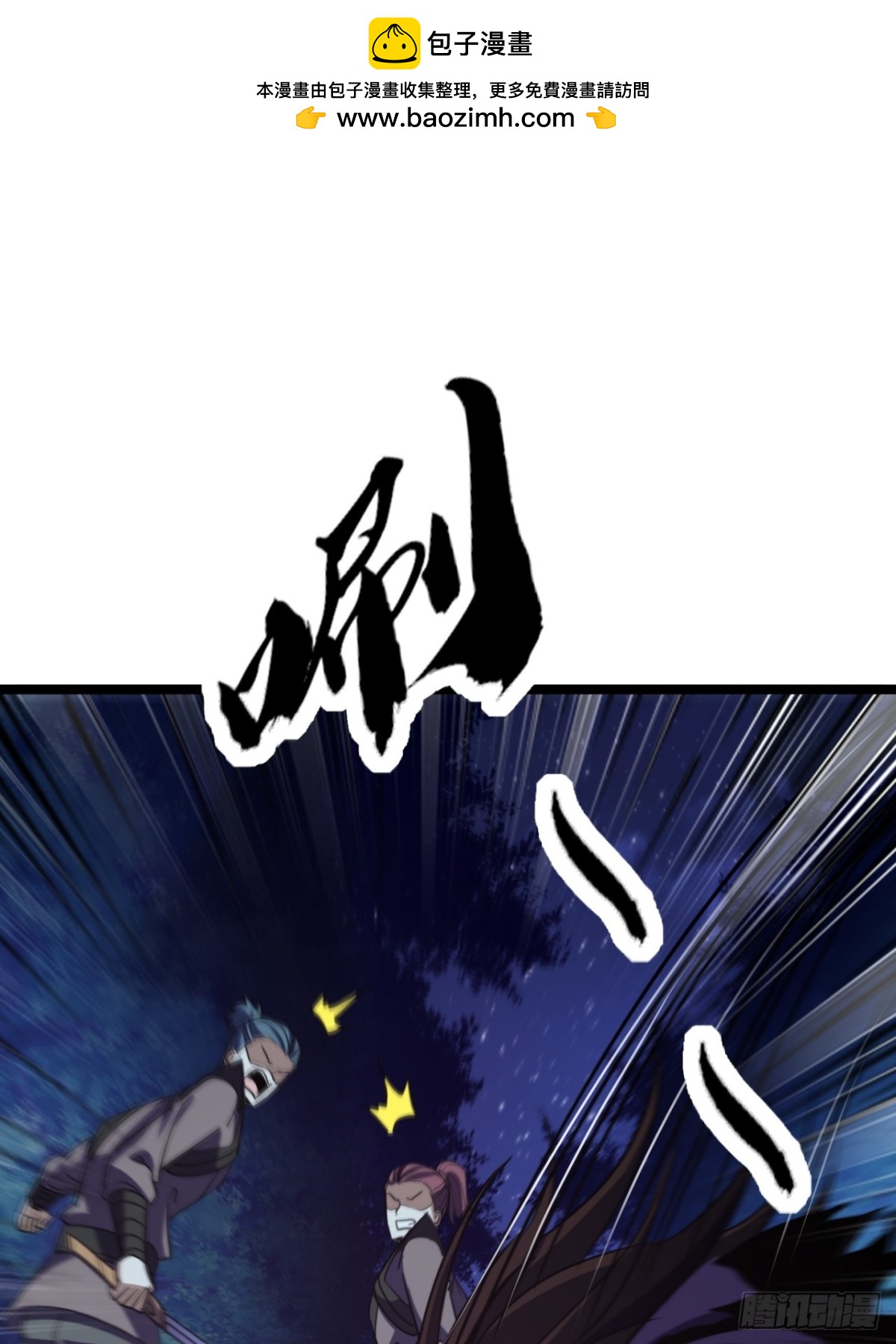 56话  早就看穿(1/2)-第58话