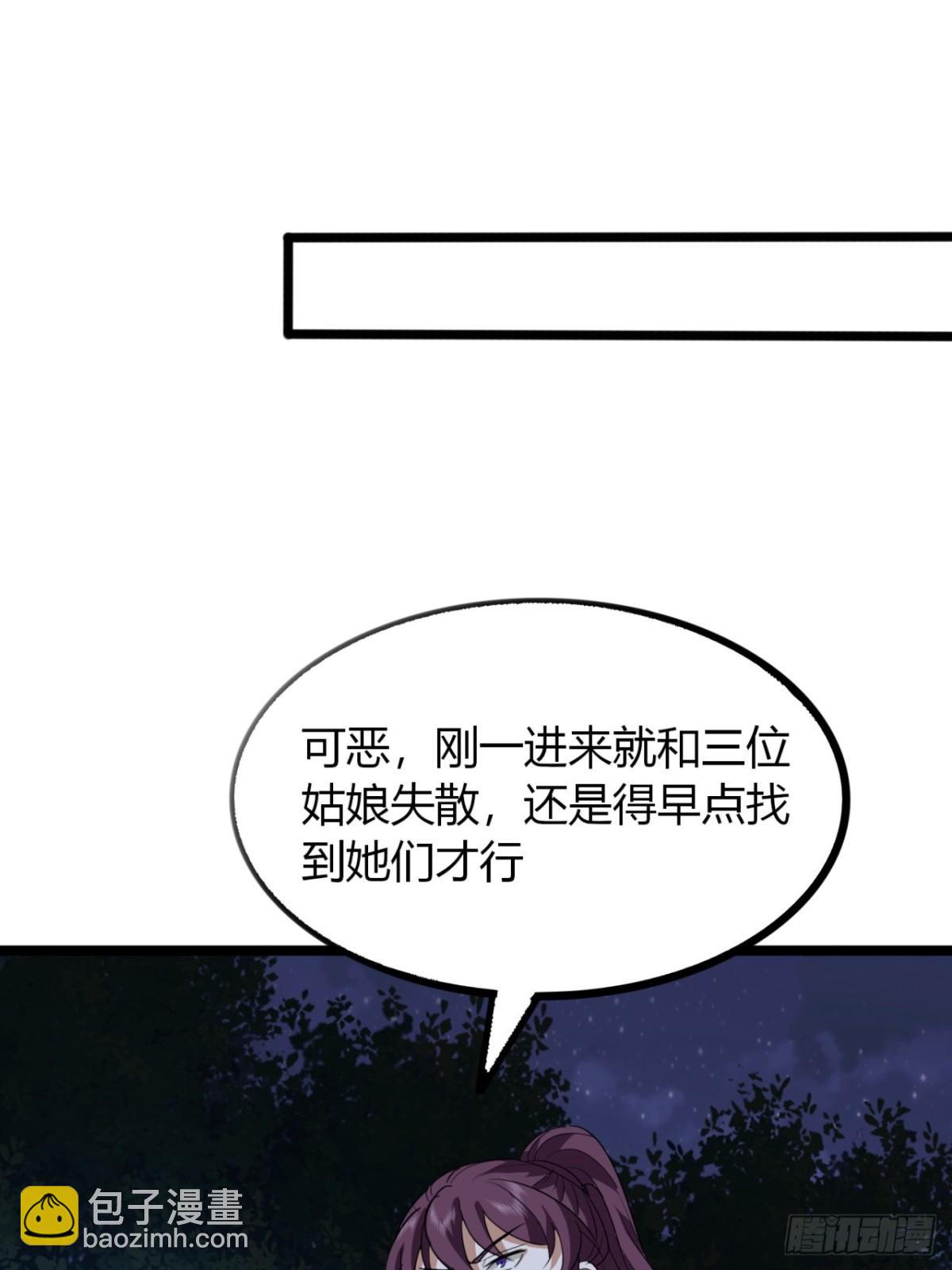 尋死覓活大反派 - 56話  早就看穿(1/2) - 7