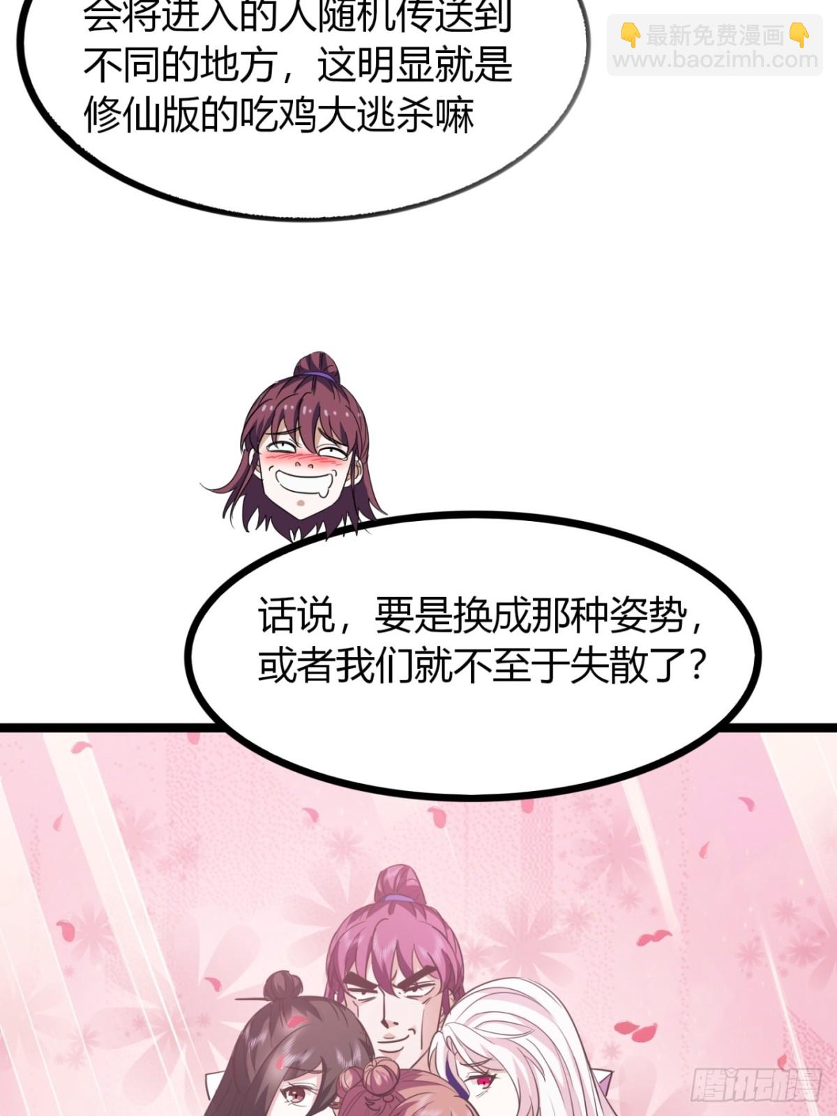 56话  早就看穿(1/2)-第58话