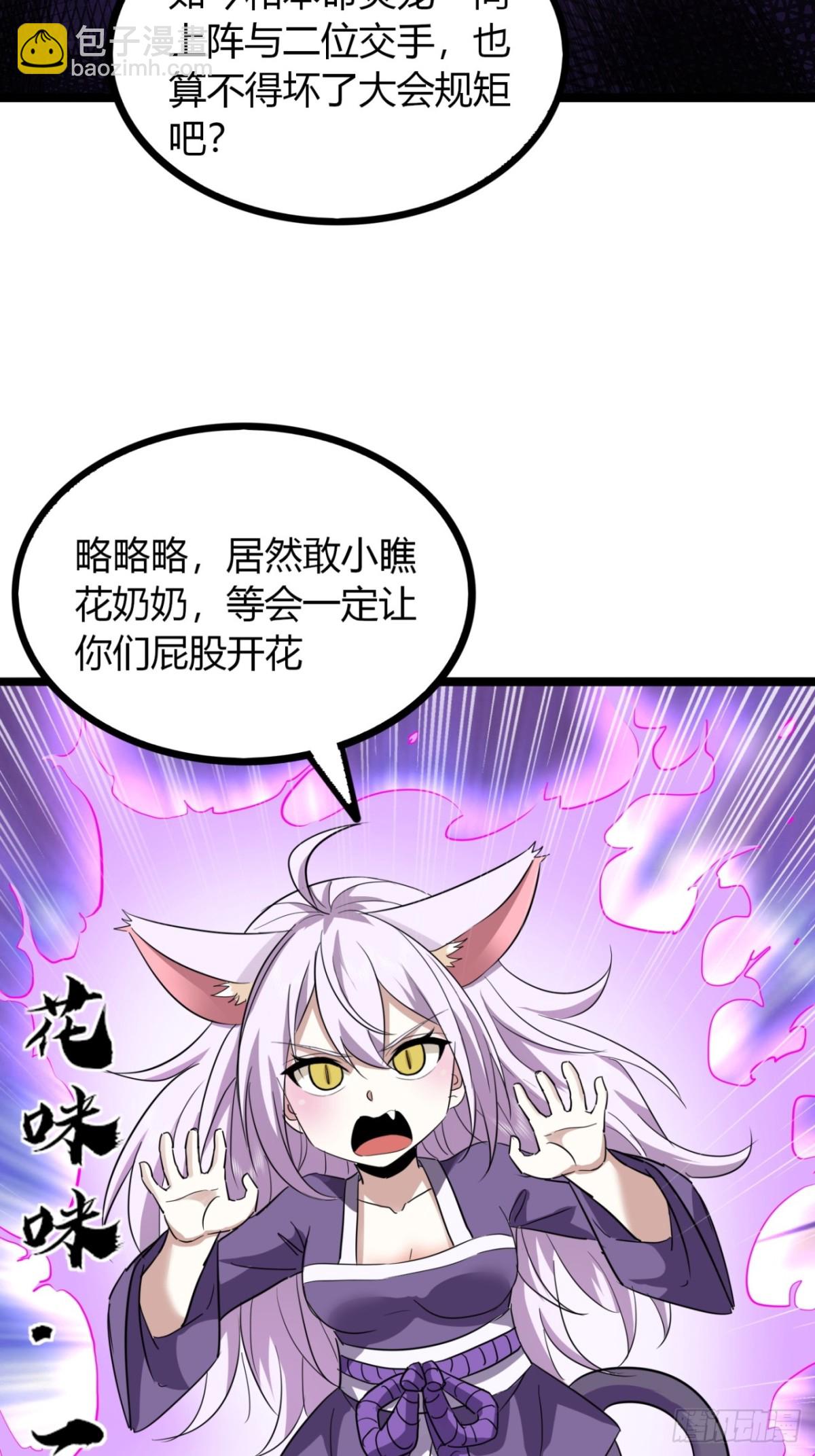 56话  早就看穿(1/2)-第58话