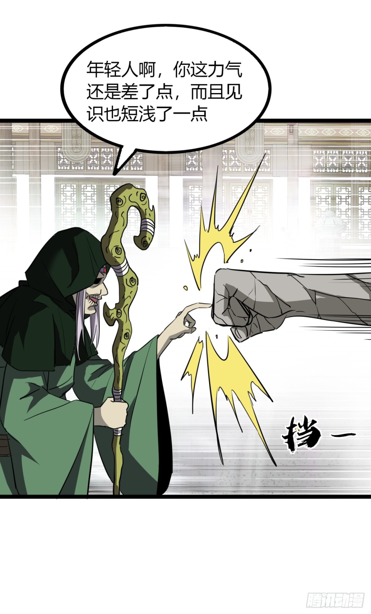 56话  早就看穿(1/2)-第58话