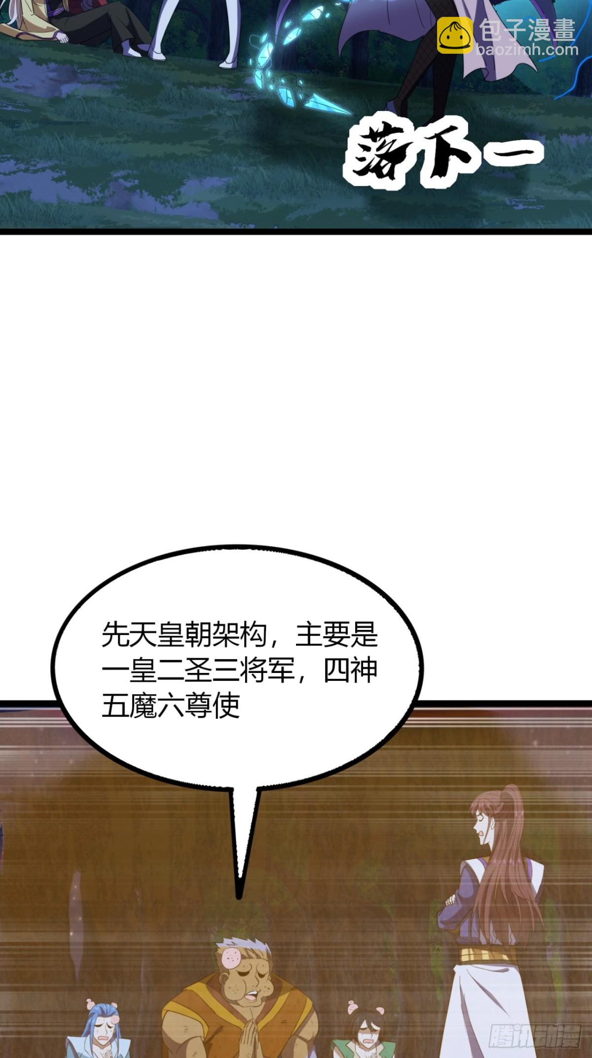 尋死覓活大反派 - 58話  變得好大(1/2) - 4