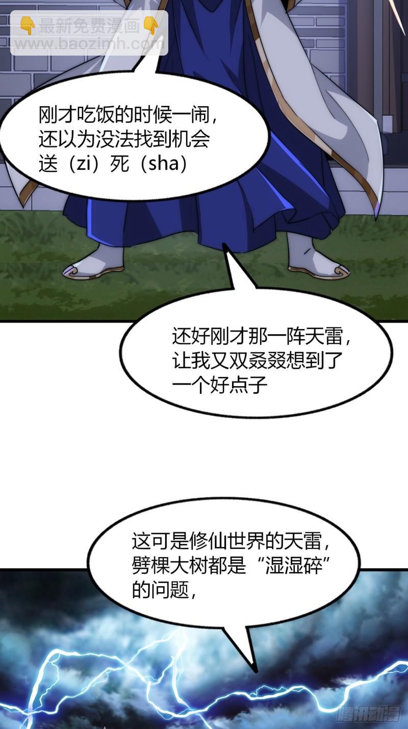 6话  雷轰归位(1/2)-第6话