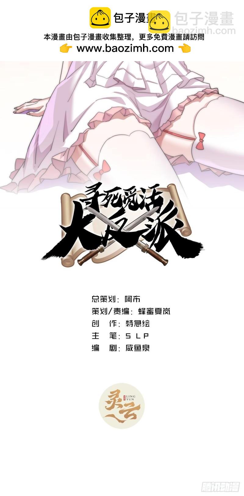 6话  雷轰归位(1/2)-第6话