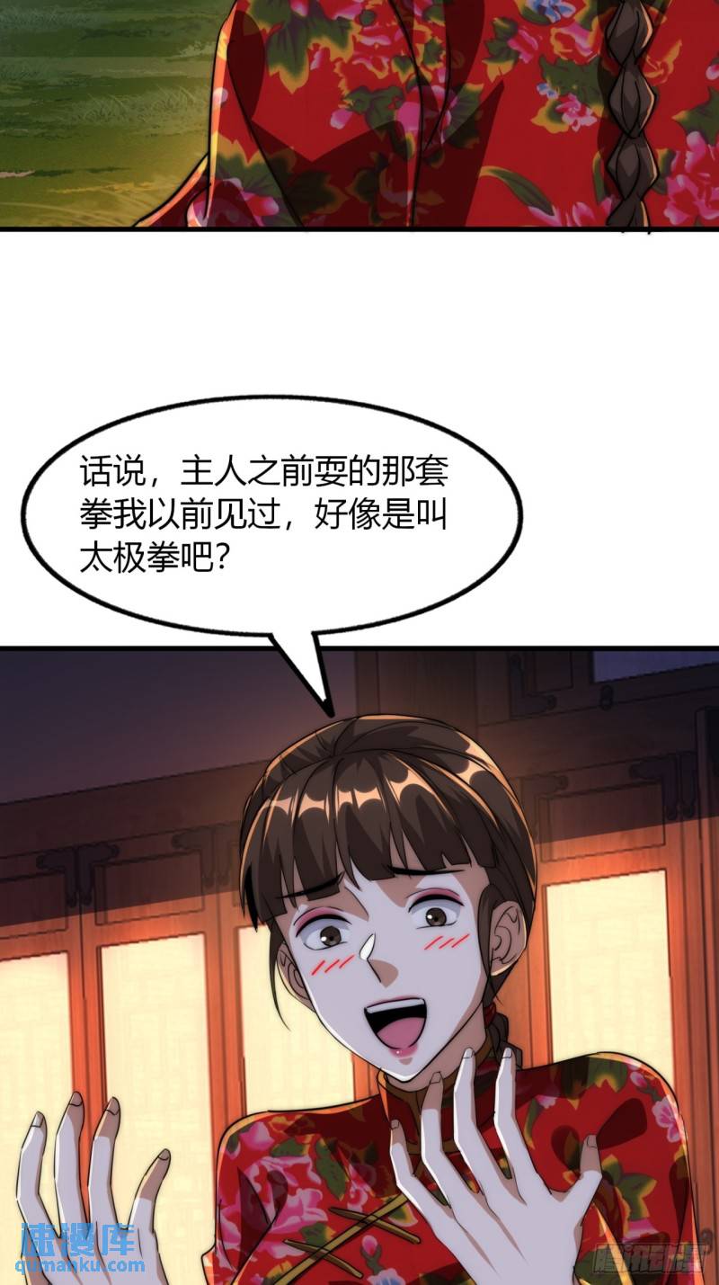 6话  雷轰归位(1/2)-第6话