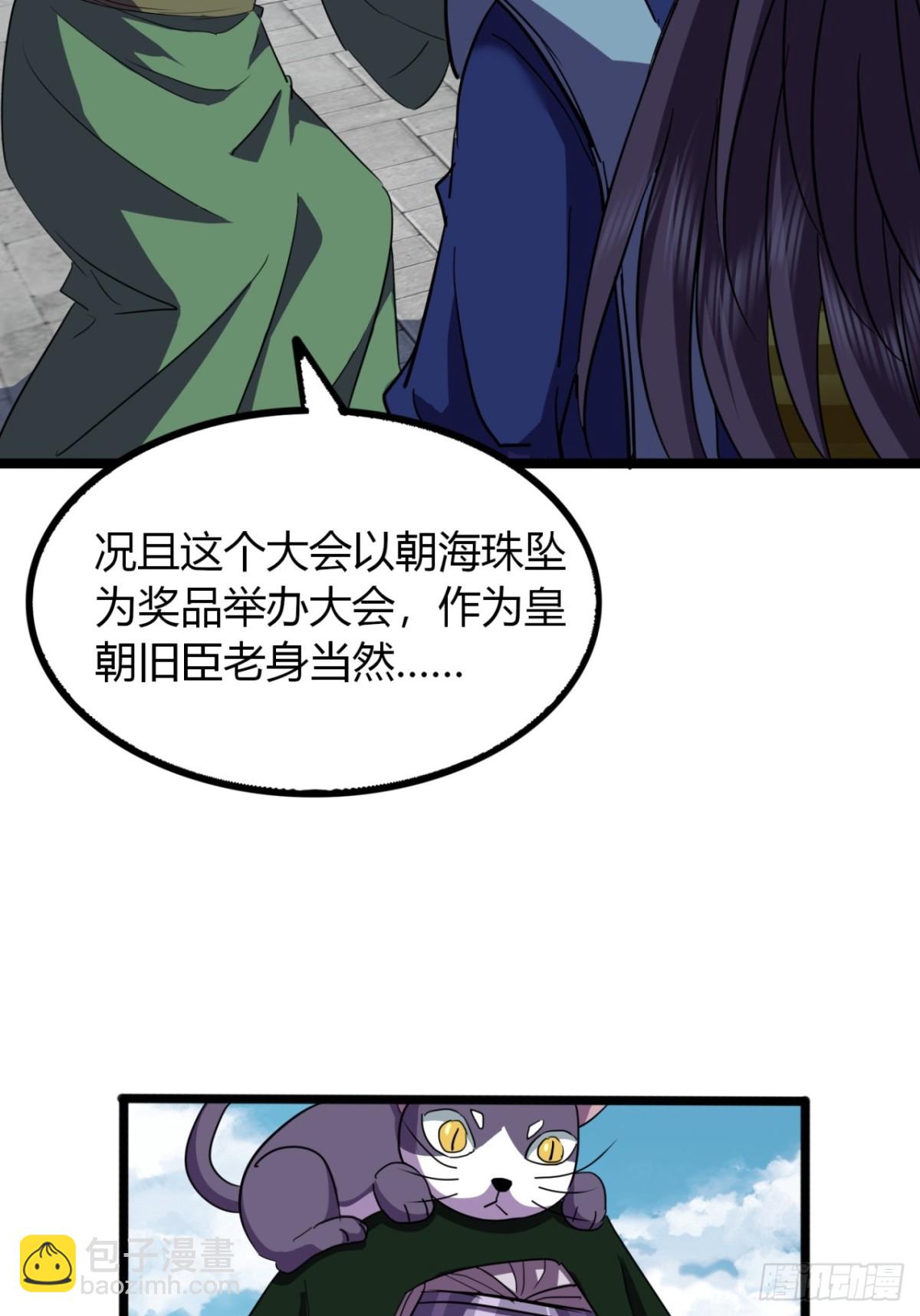 60话   老婆被抢(1/2)-第62话