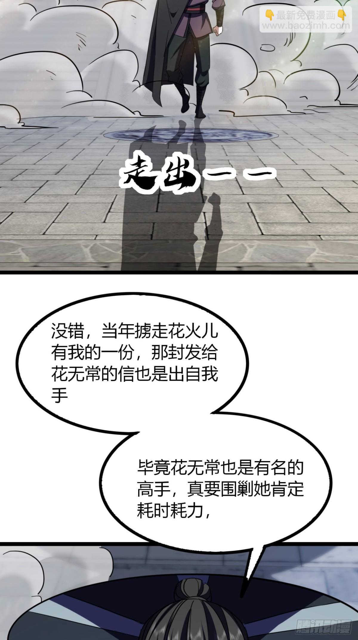 尋死覓活大反派 - 60話   老婆被搶(1/2) - 7