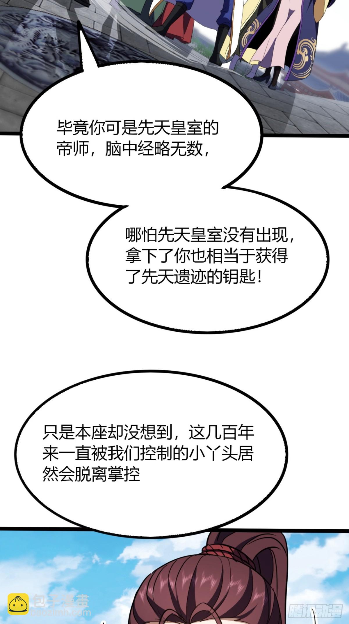 尋死覓活大反派 - 60話   老婆被搶(1/2) - 2