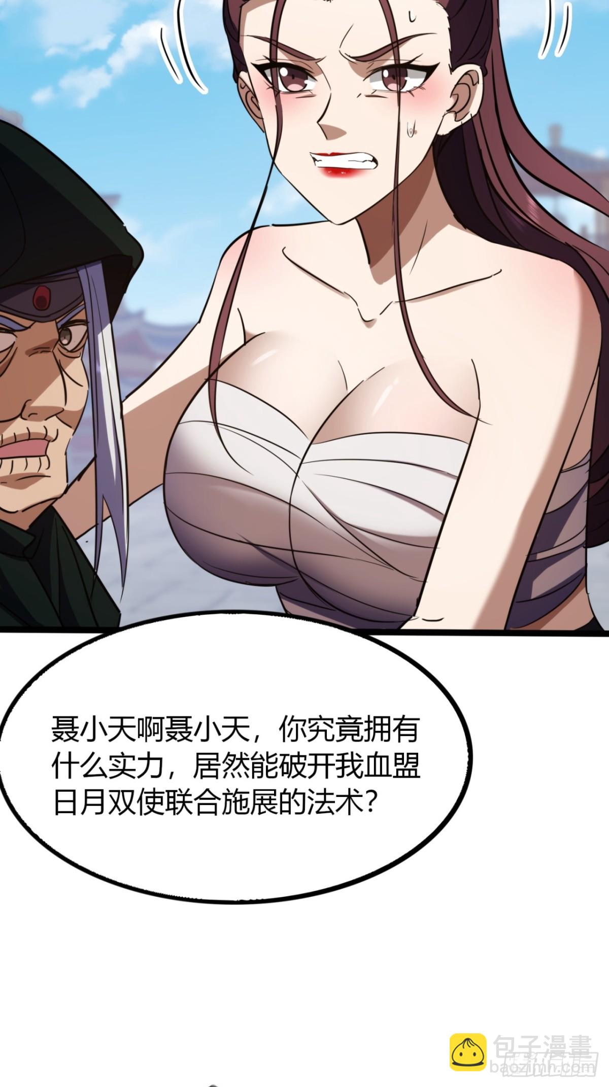 60话   老婆被抢(1/2)-第62话