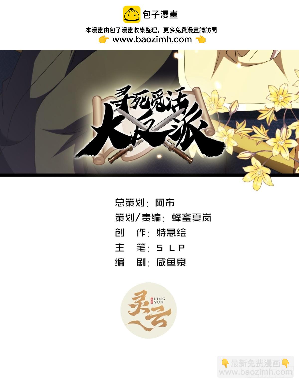 60话   老婆被抢(1/2)-第62话