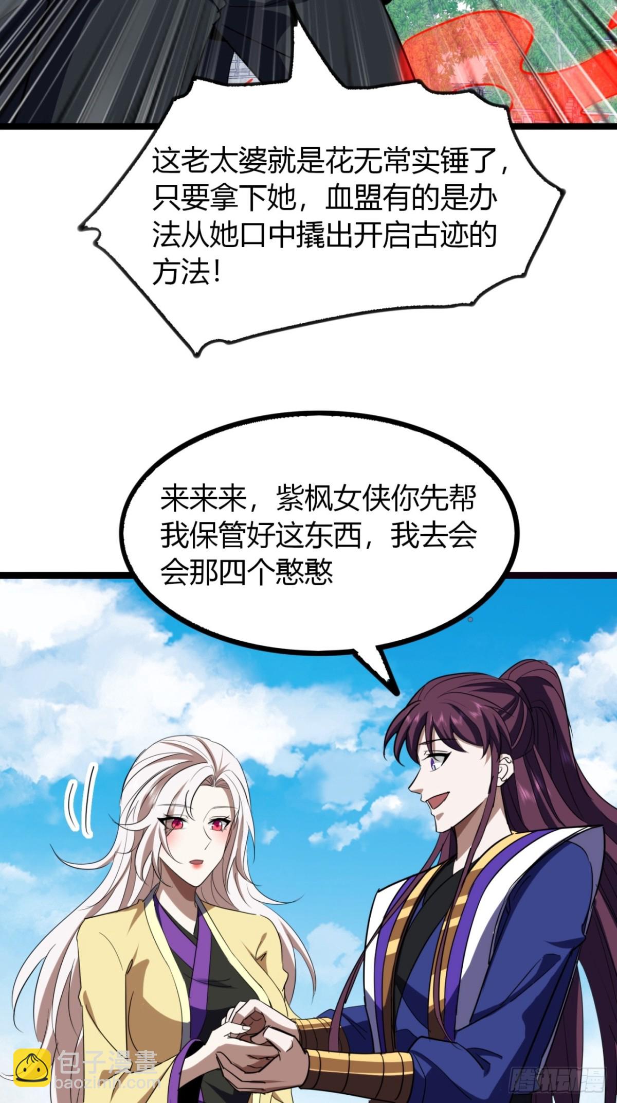 60话   老婆被抢(1/2)-第62话