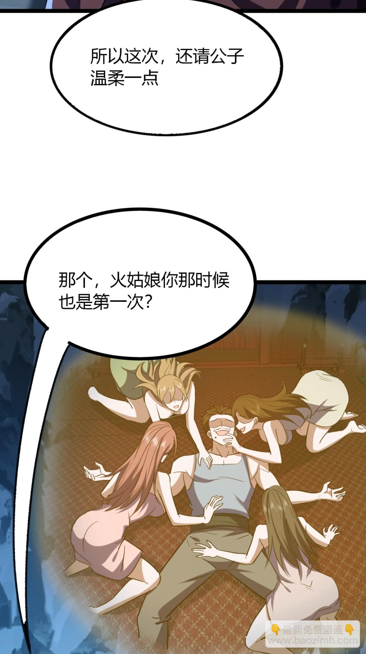 62话   真正的弥天(1/2)-第64话