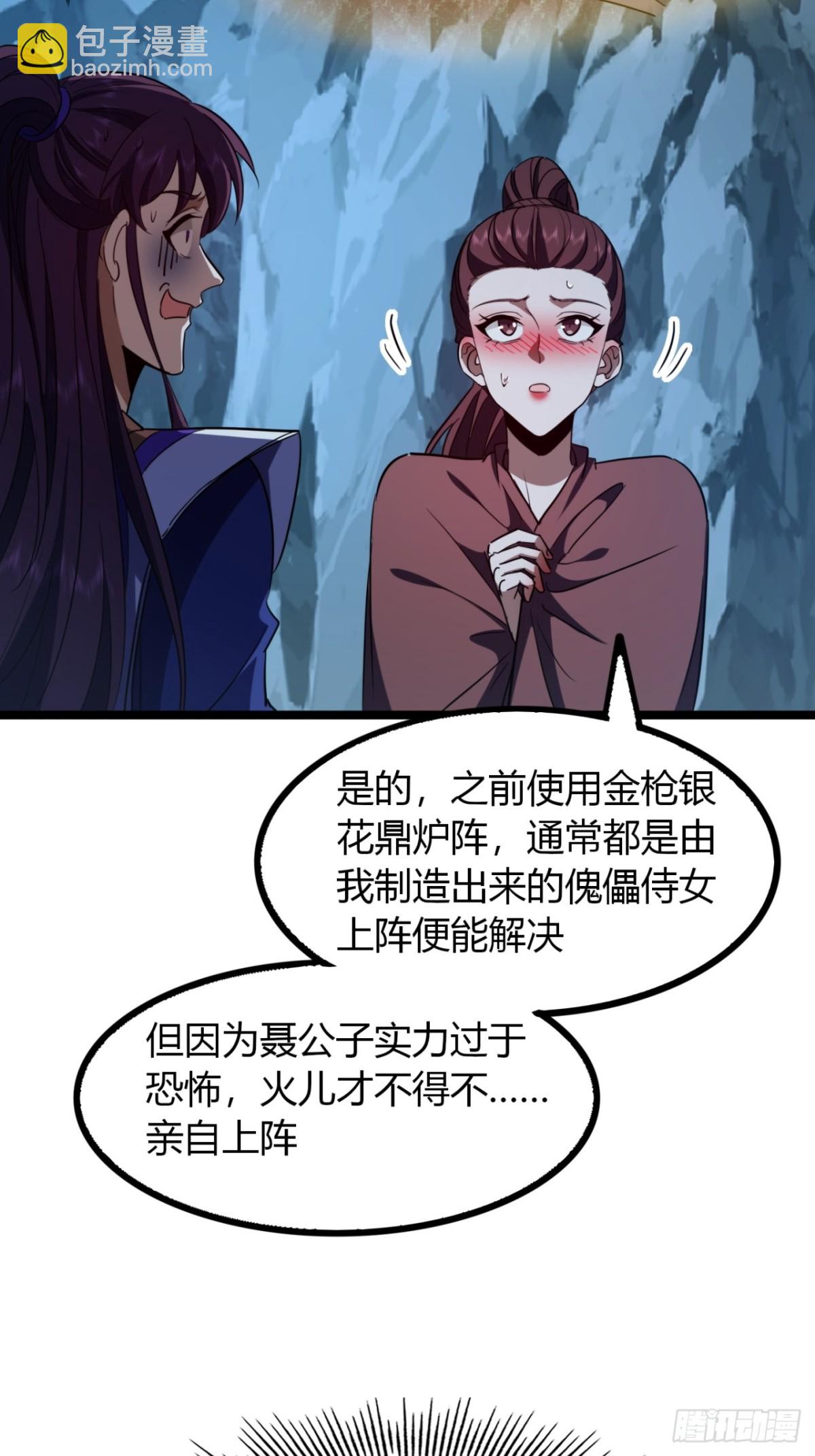 62话   真正的弥天(1/2)-第64话