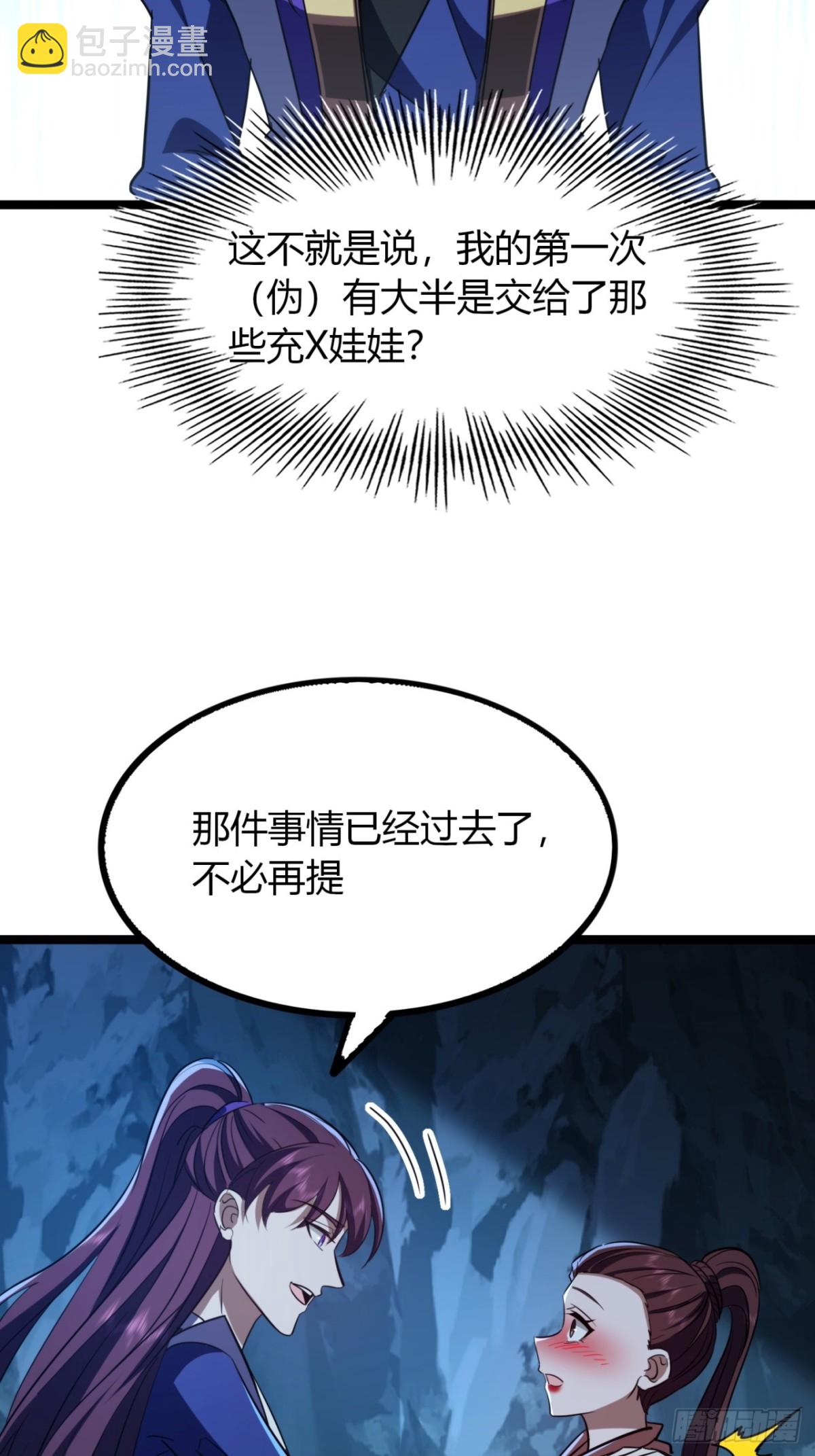 62话   真正的弥天(1/2)-第64话