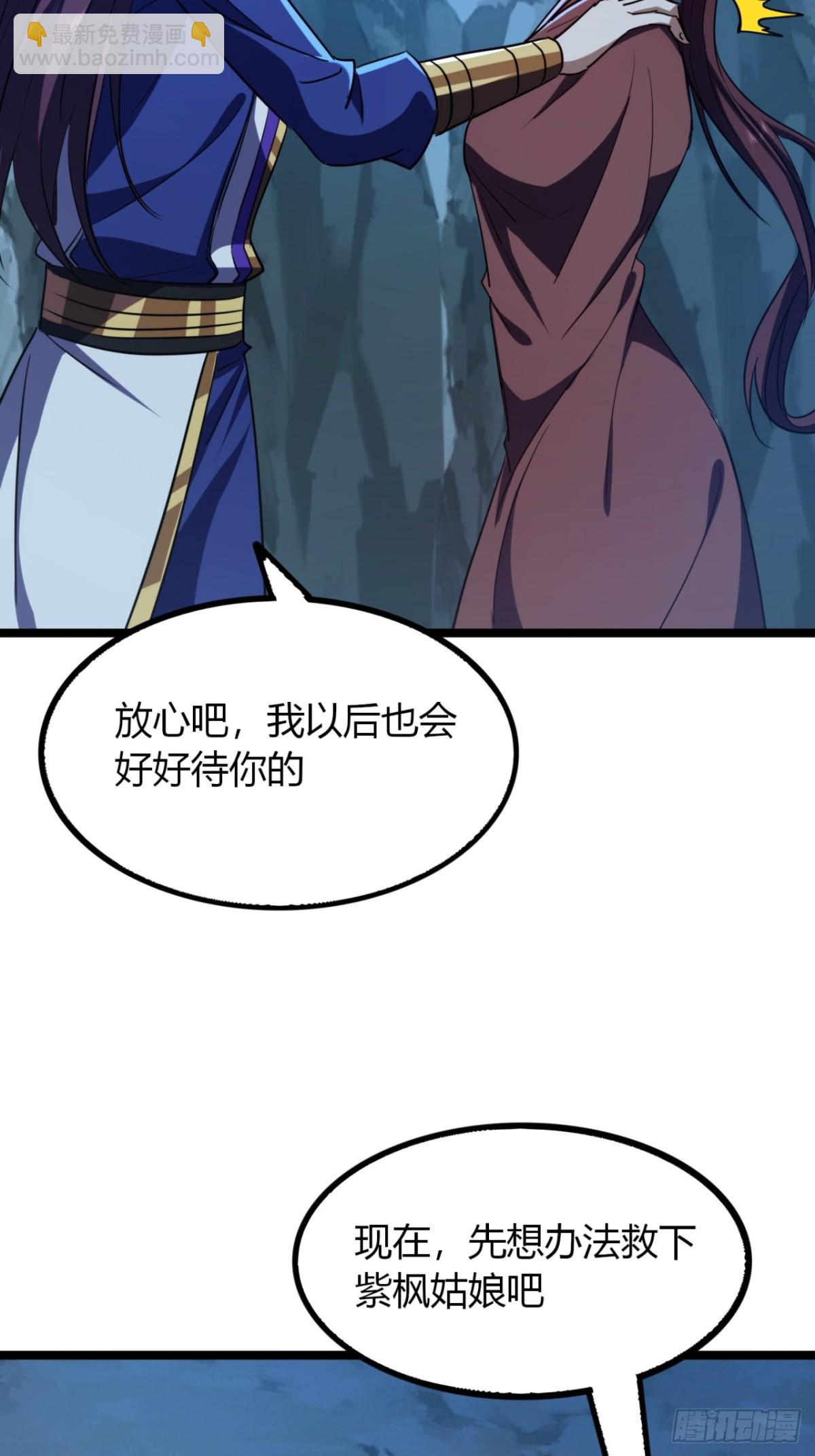 62话   真正的弥天(1/2)-第64话