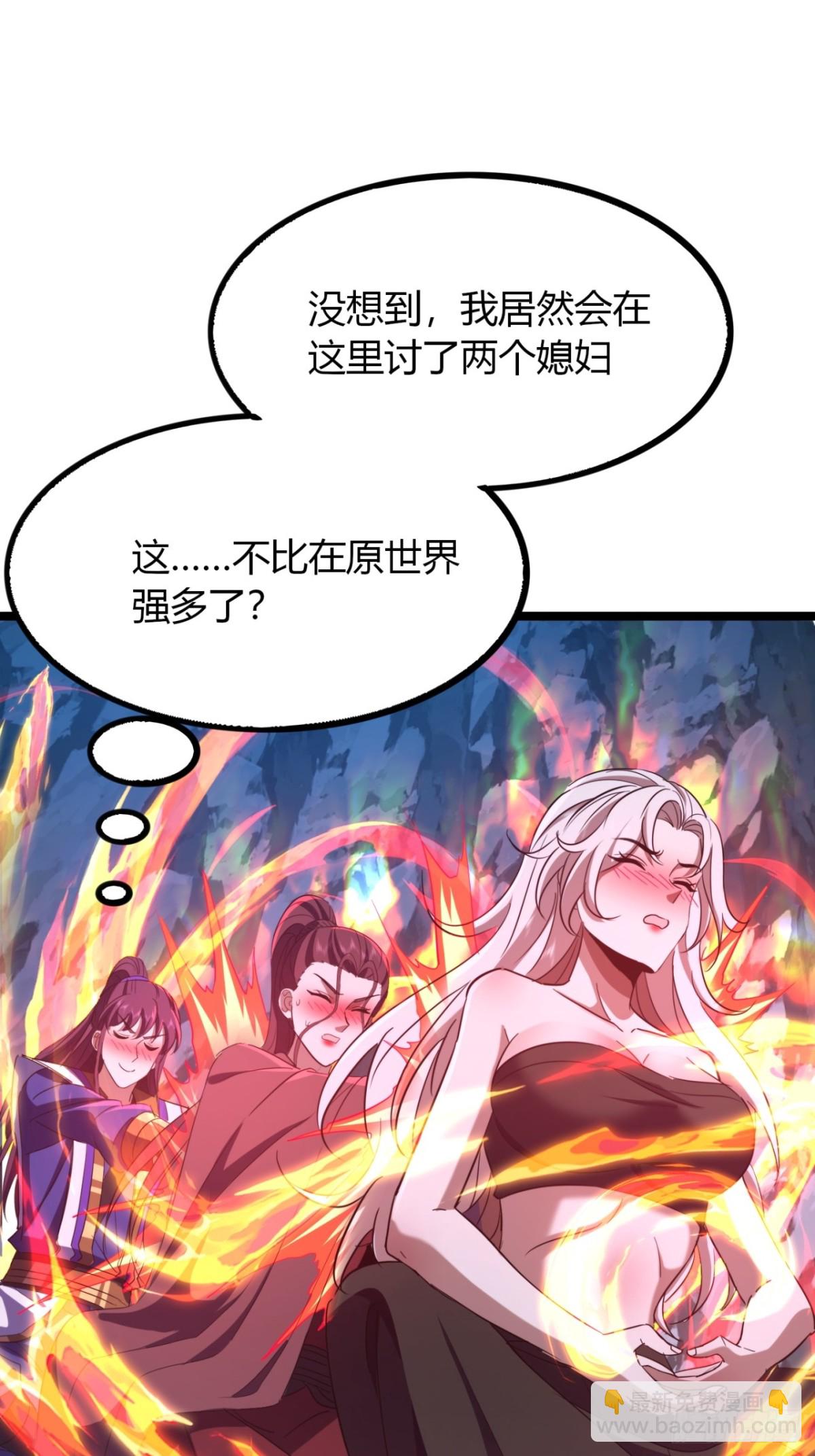 62话   真正的弥天(1/2)-第64话