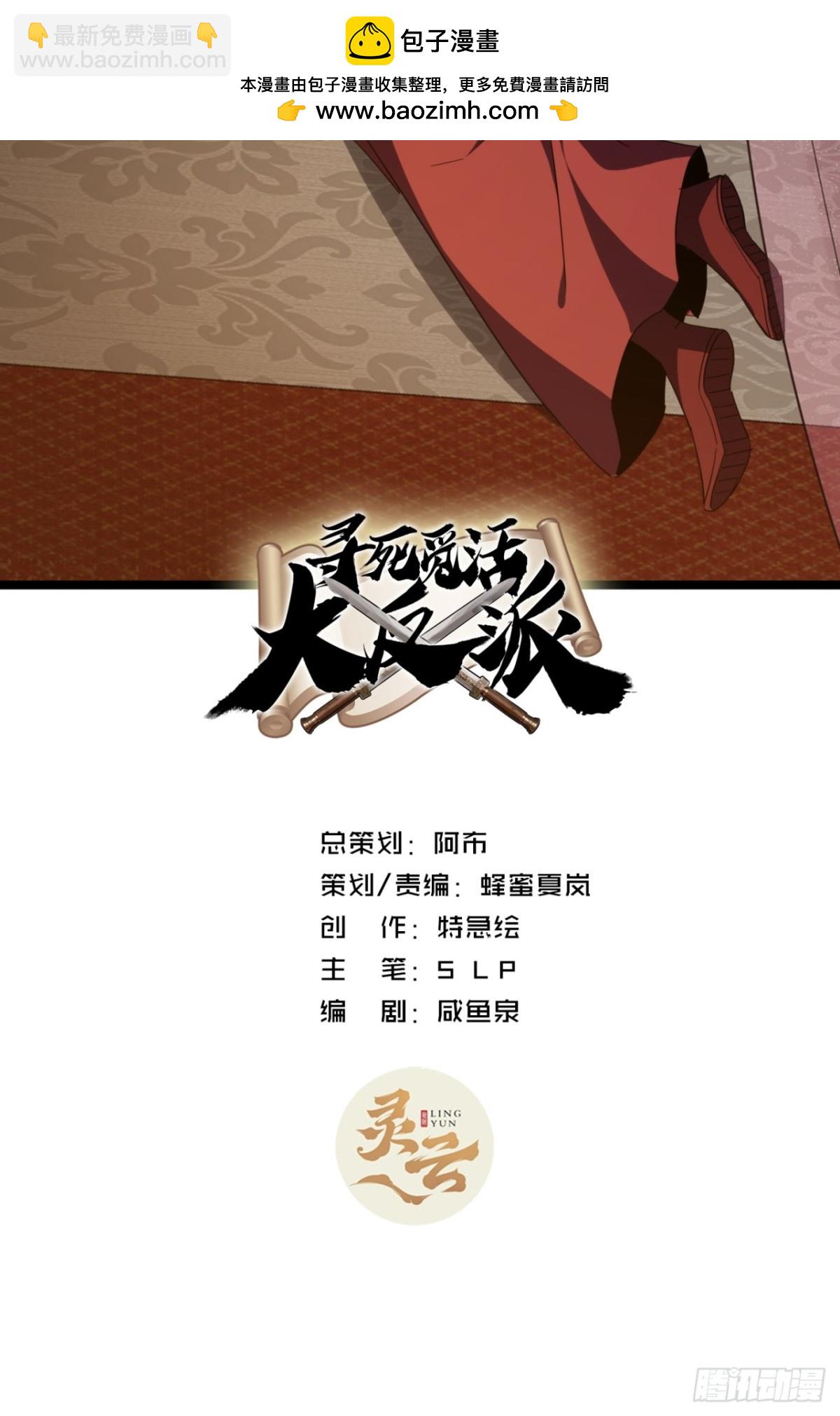 62话   真正的弥天(1/2)-第64话