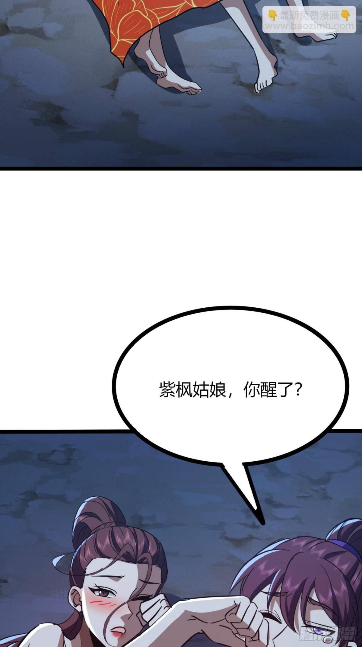 62话   真正的弥天(1/2)-第64话