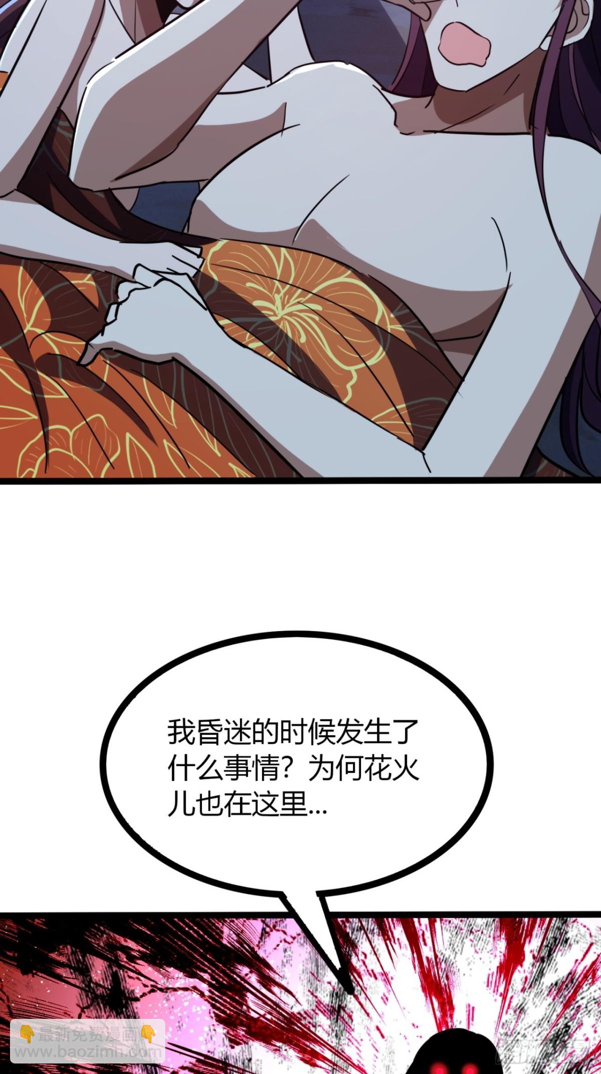 62话   真正的弥天(1/2)-第64话