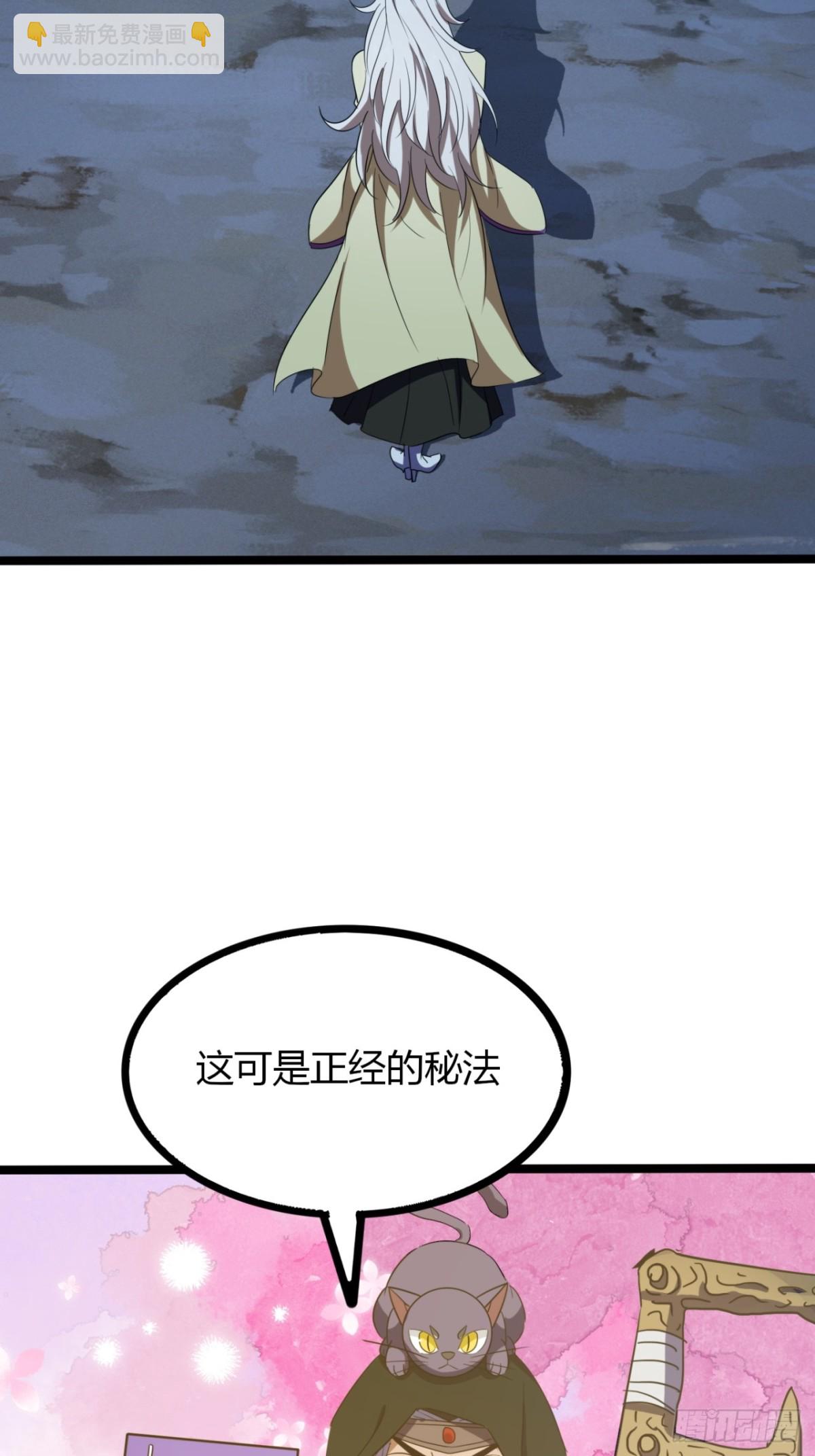 62话   真正的弥天(1/2)-第64话