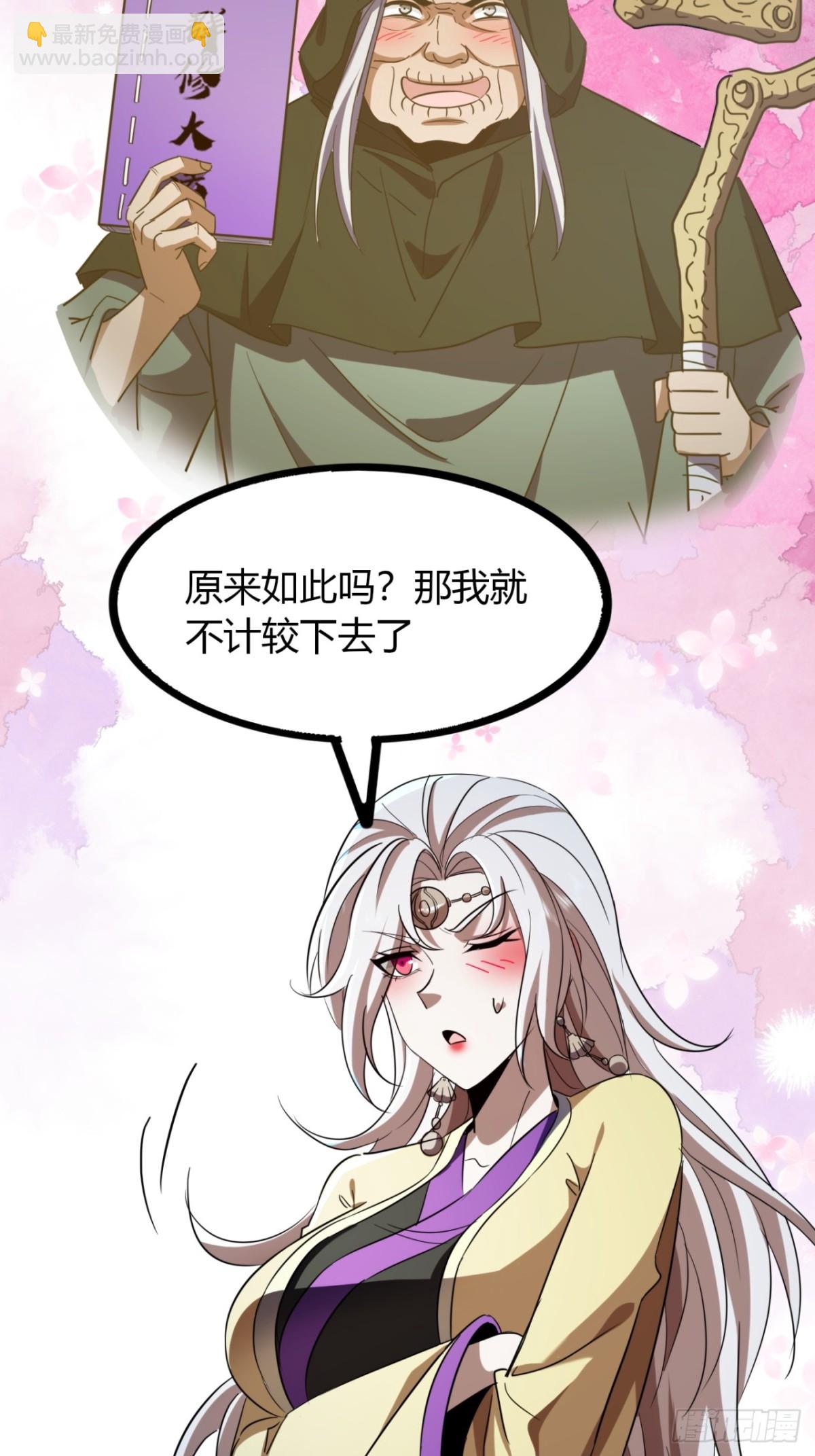 62话   真正的弥天(1/2)-第64话