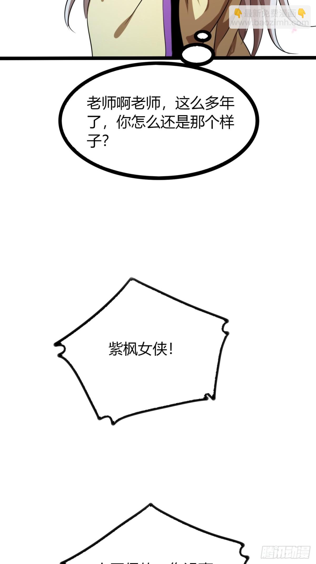 62话   真正的弥天(1/2)-第64话