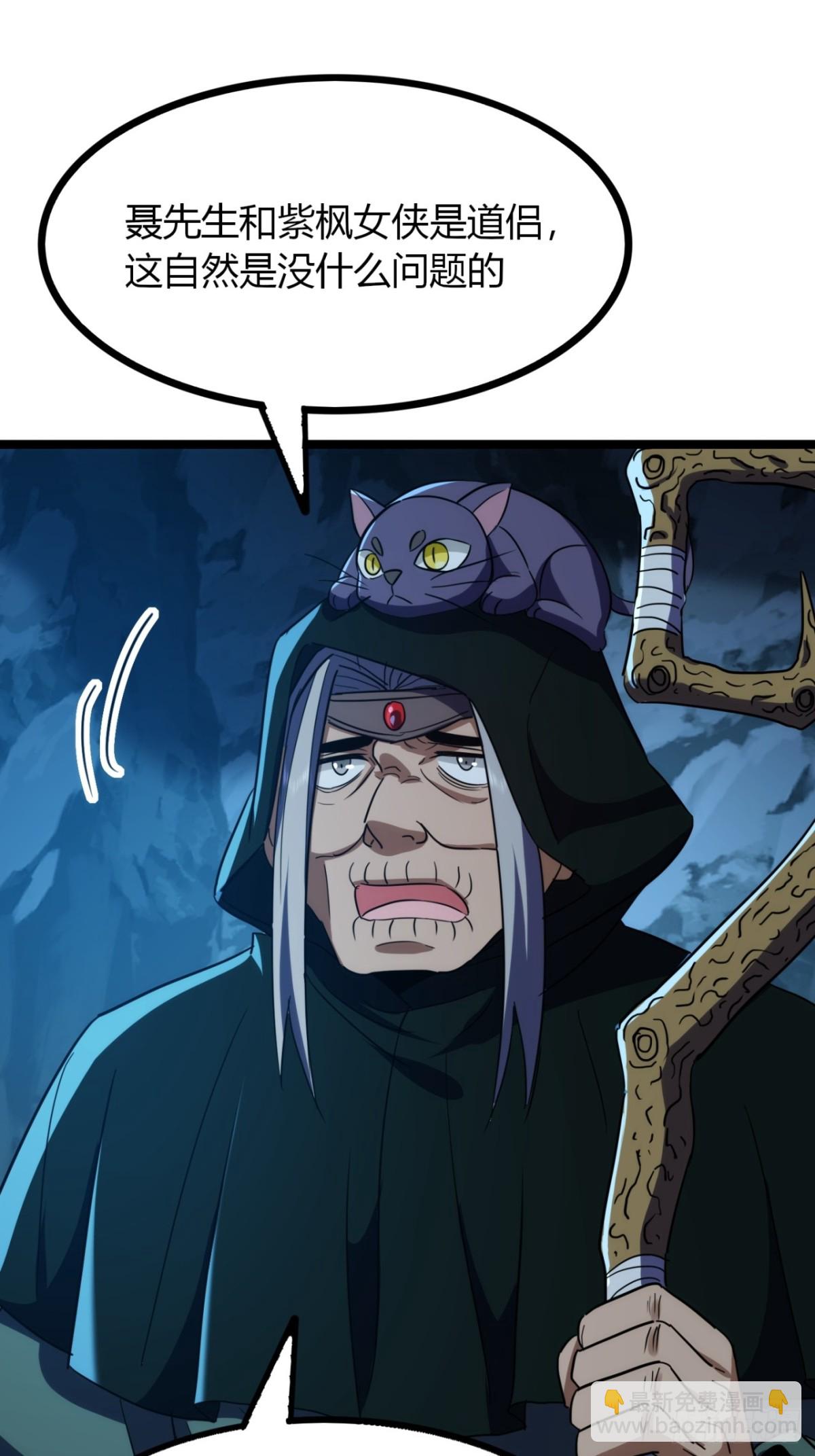 62话   真正的弥天(1/2)-第64话