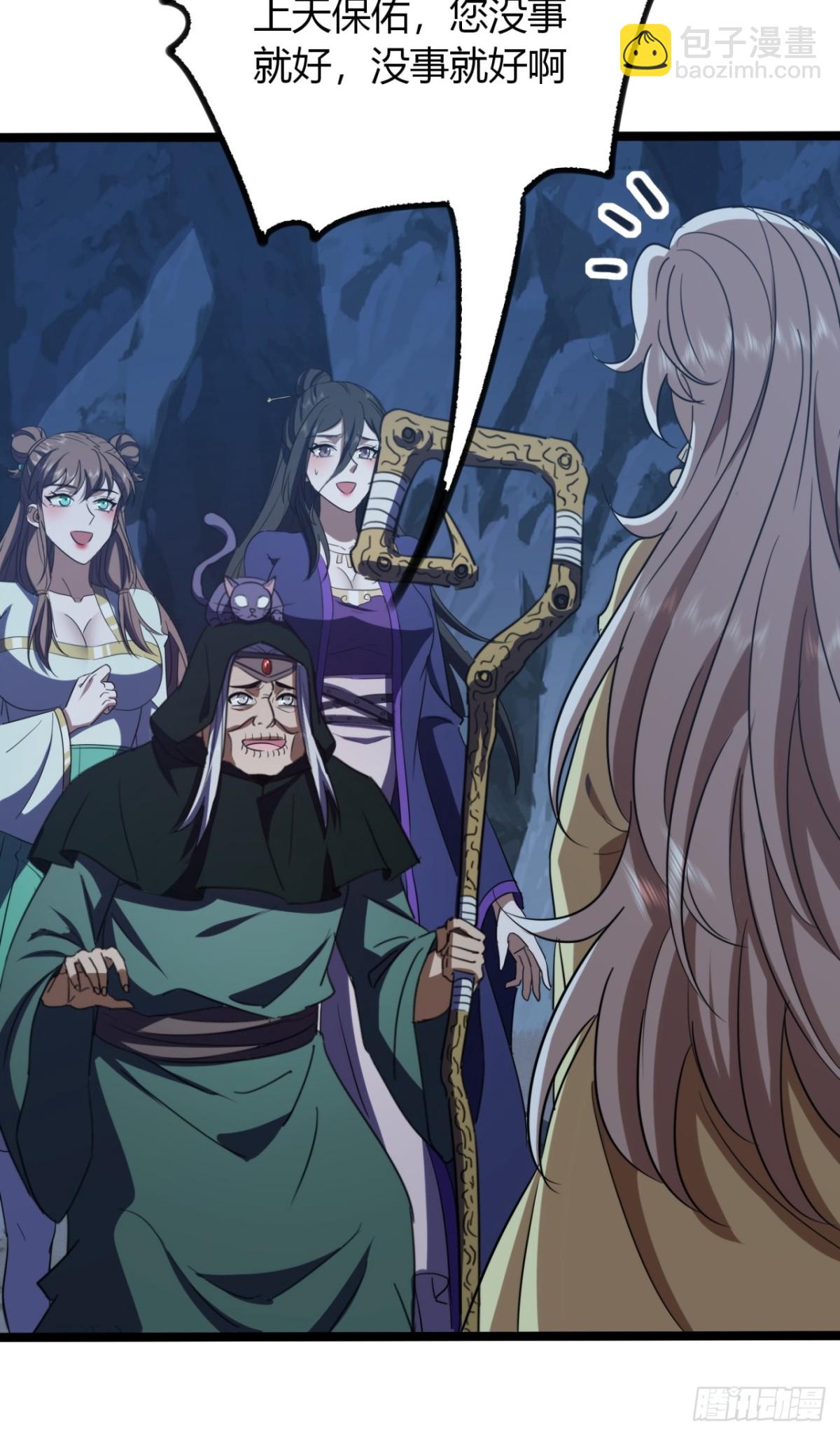 62话   真正的弥天(1/2)-第64话