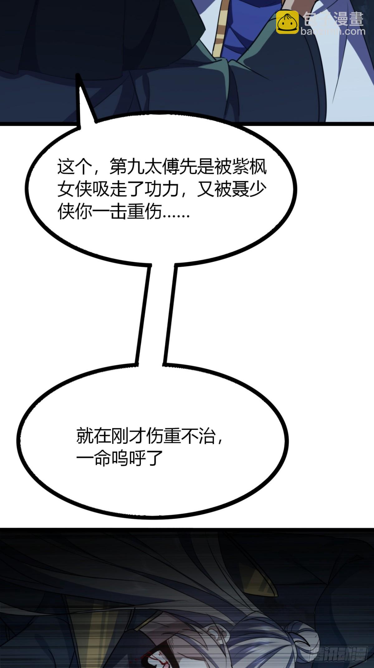 62话   真正的弥天(1/2)-第64话