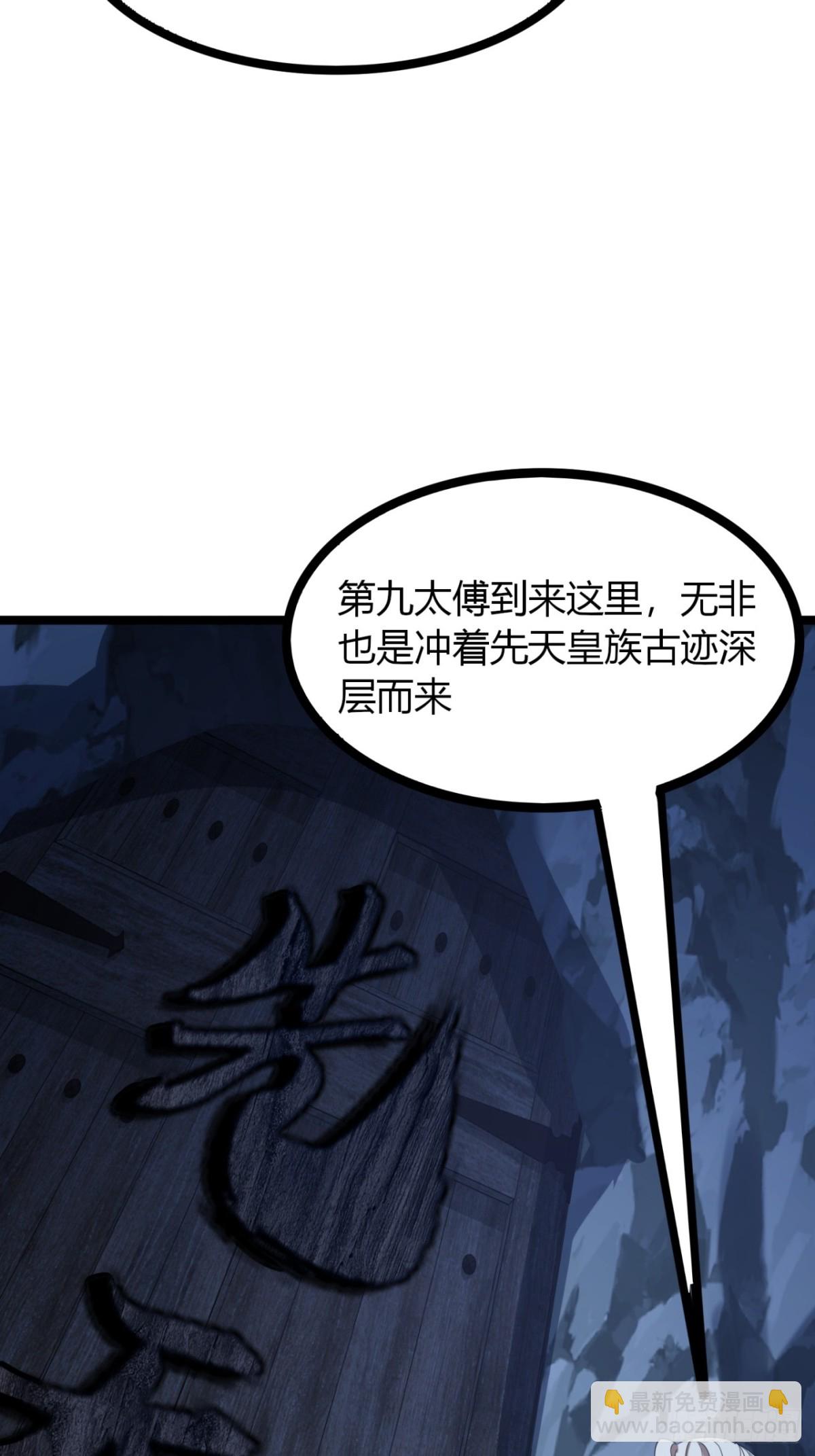 62话   真正的弥天(1/2)-第64话