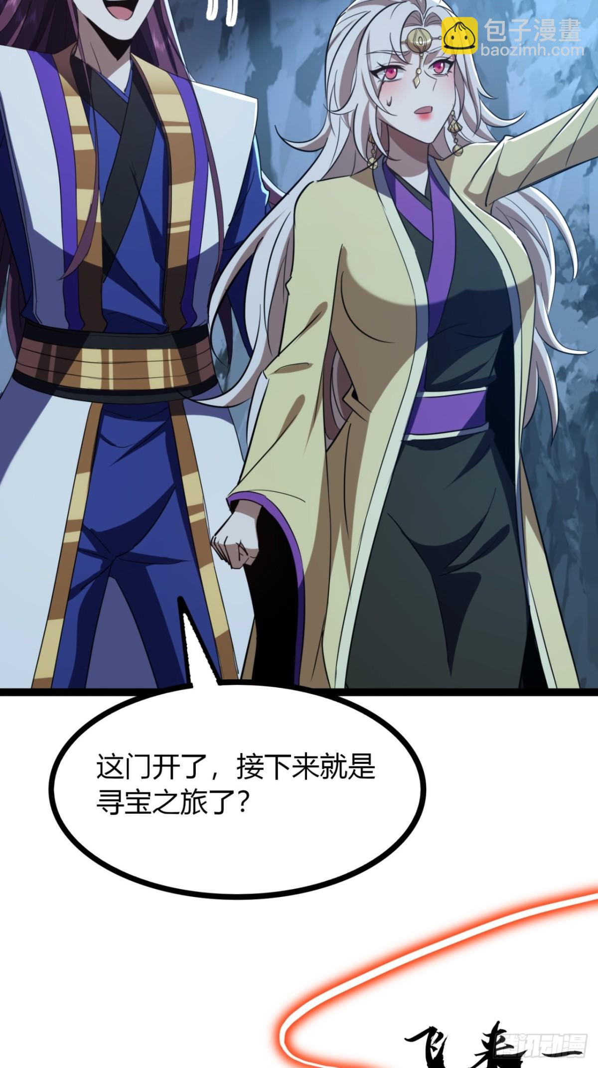 62话   真正的弥天(1/2)-第64话