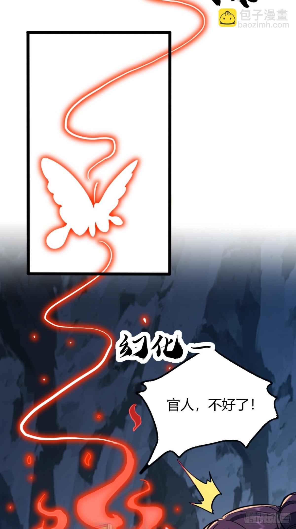 62话   真正的弥天(1/2)-第64话