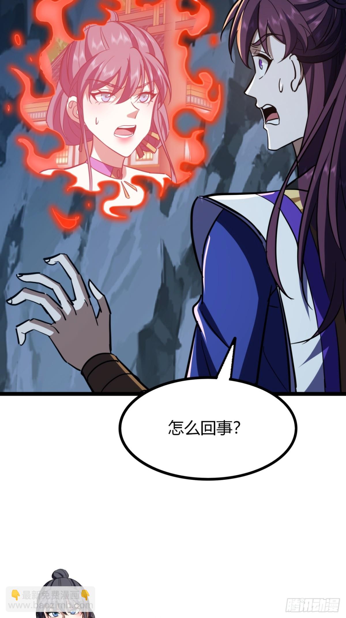 62话   真正的弥天(1/2)-第64话