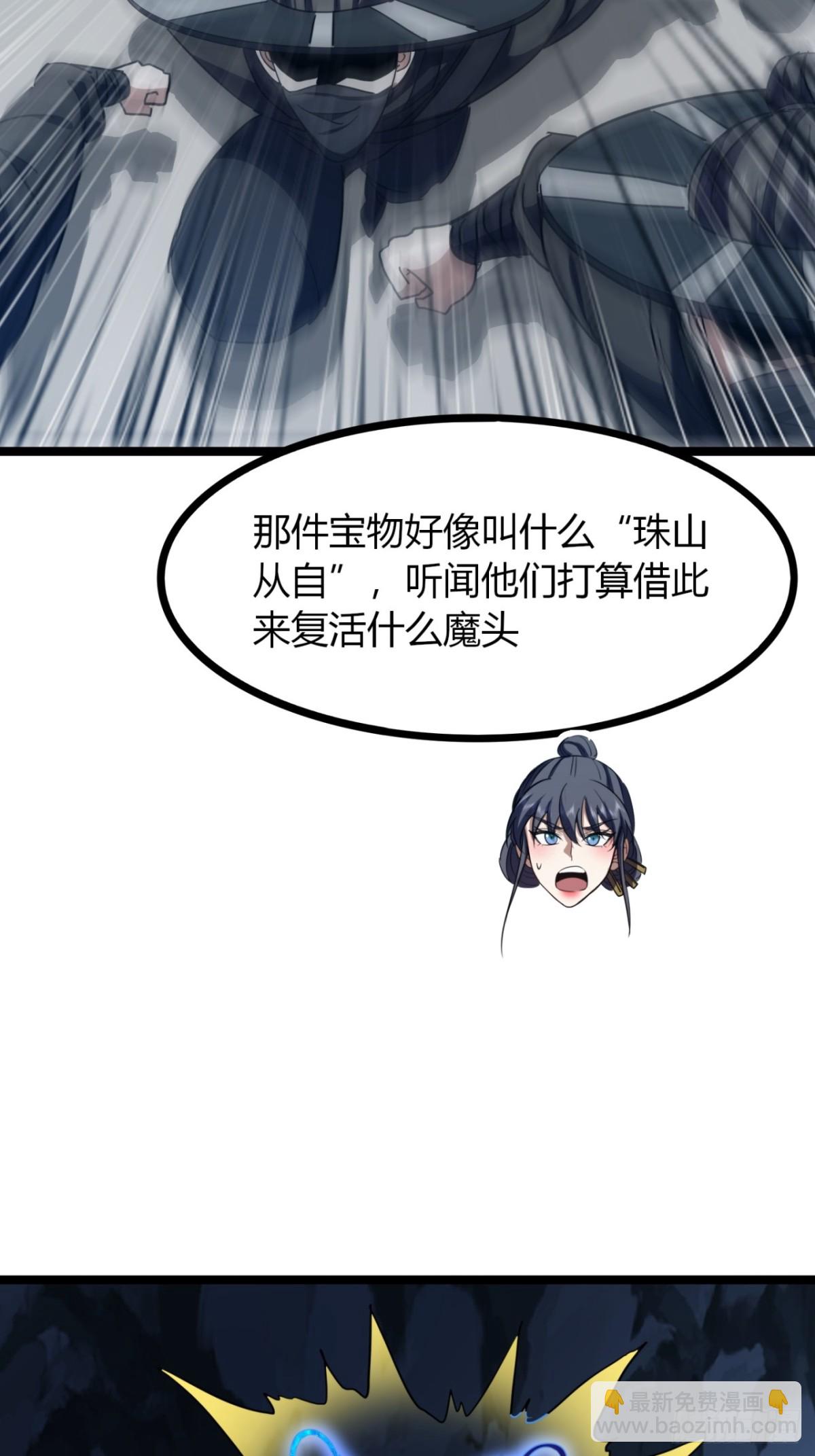 62话   真正的弥天(1/2)-第64话