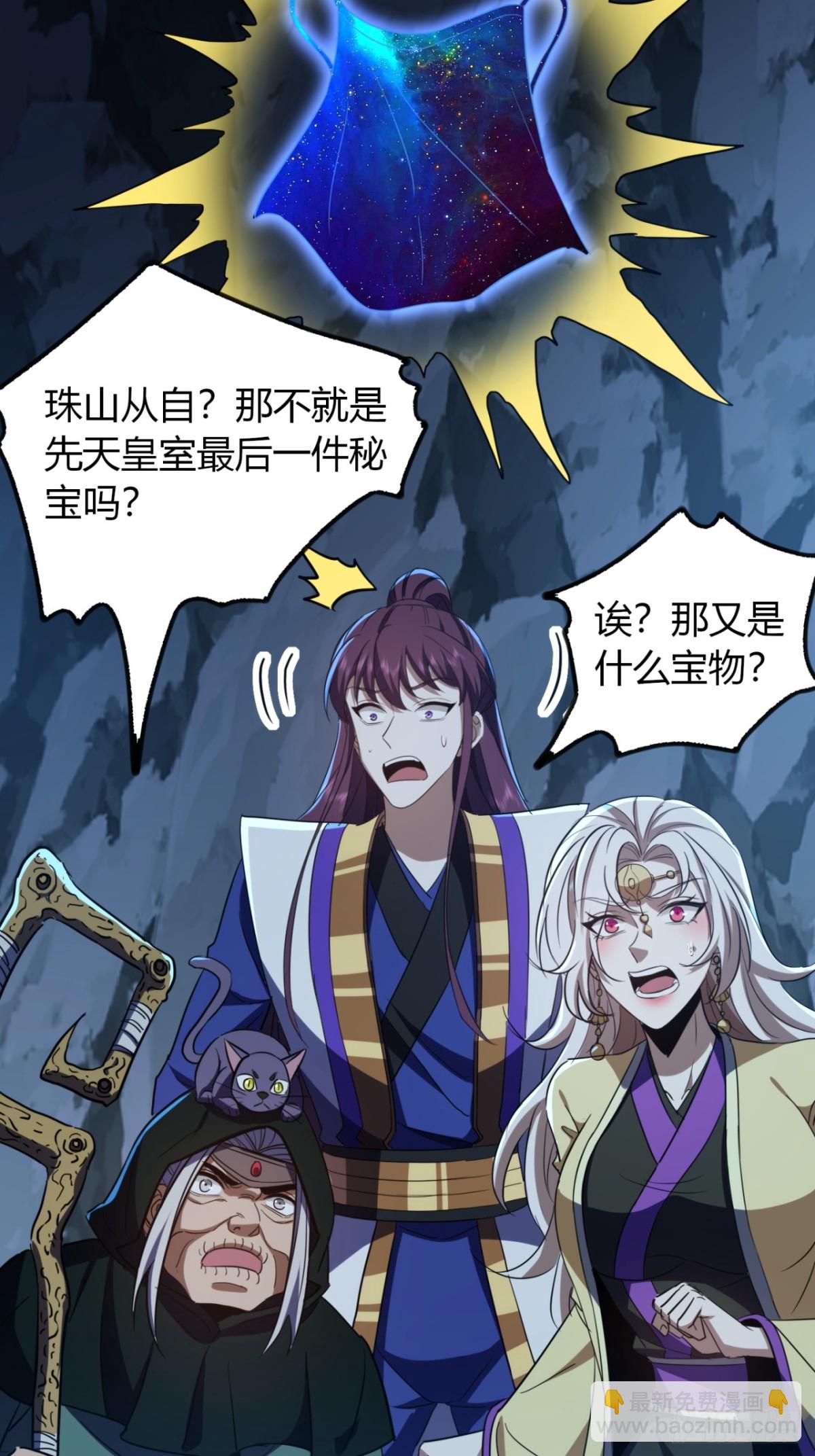 62话   真正的弥天(1/2)-第64话