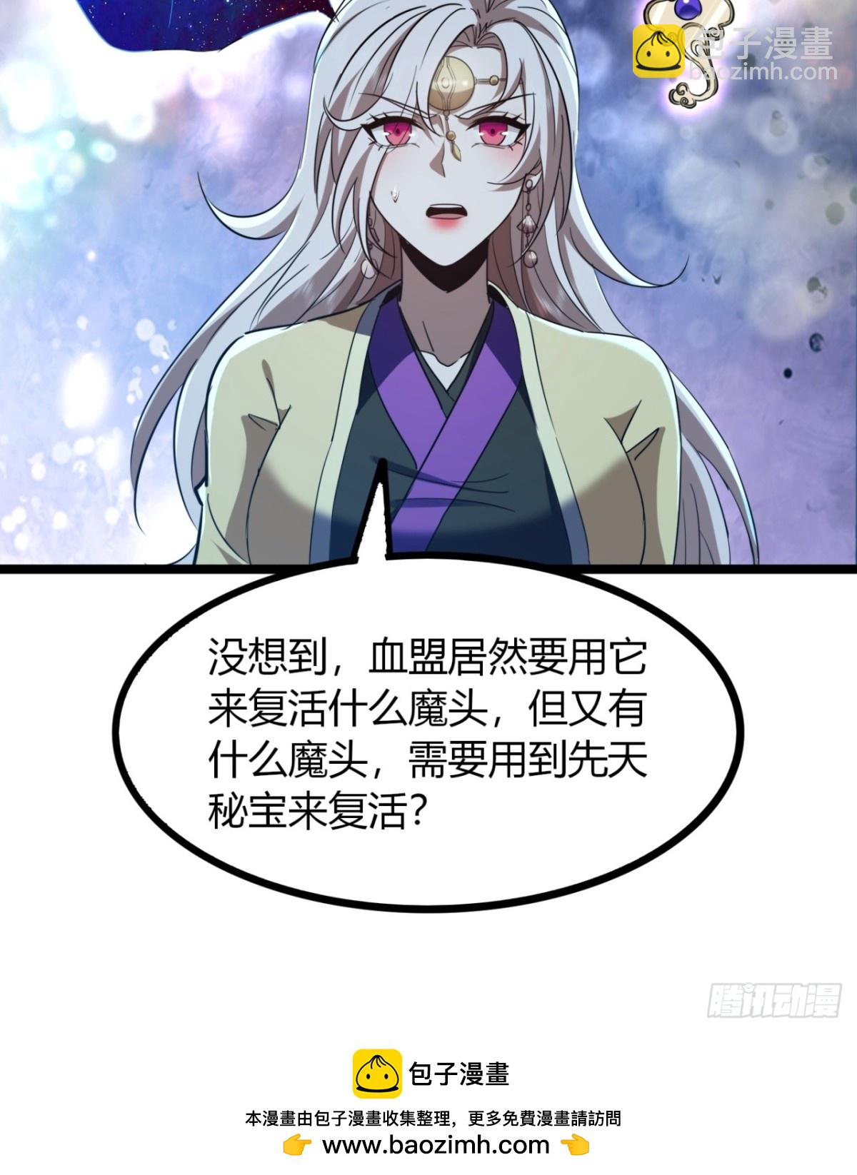 62话   真正的弥天(1/2)-第64话