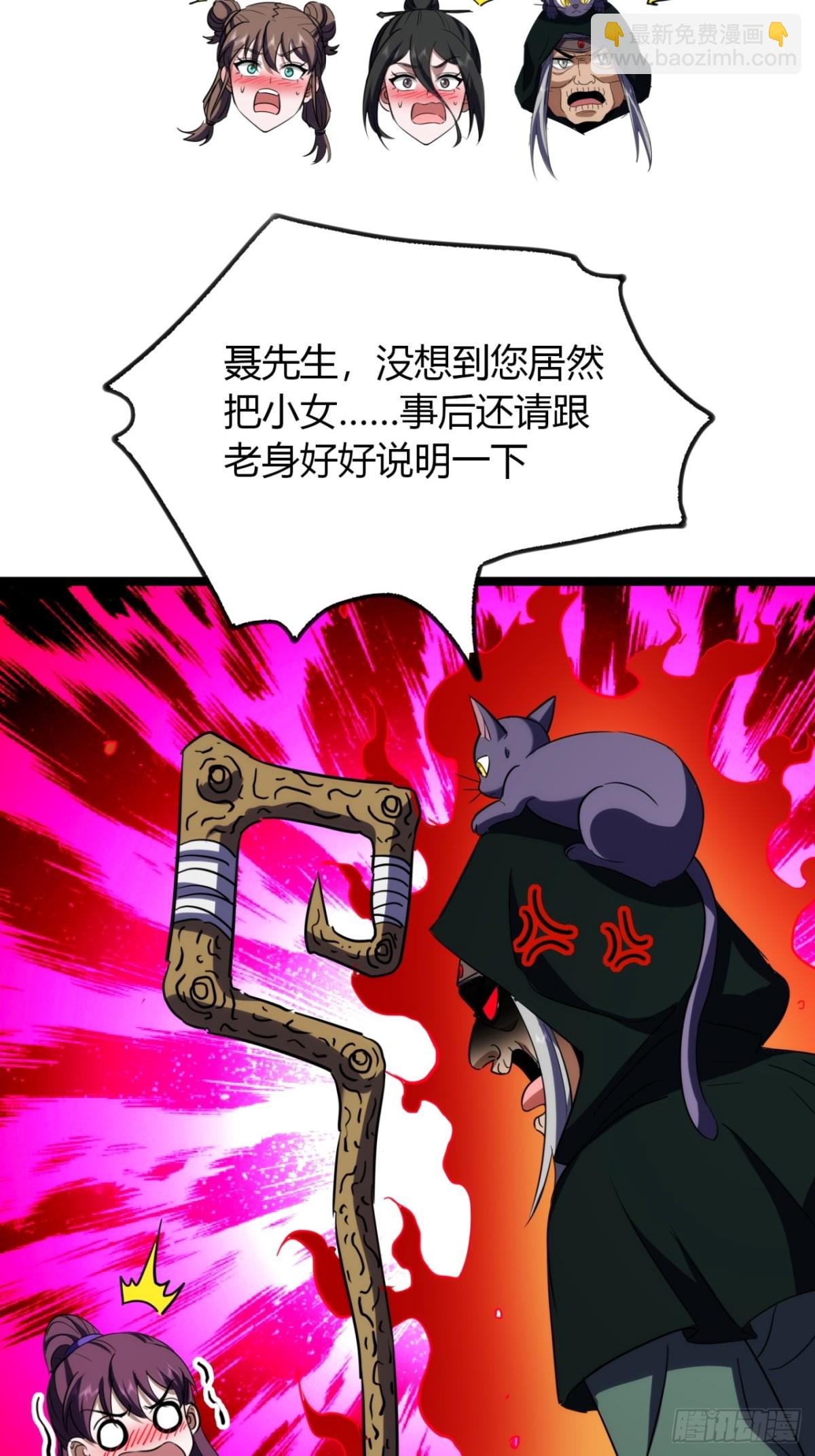 62话   真正的弥天(1/2)-第64话