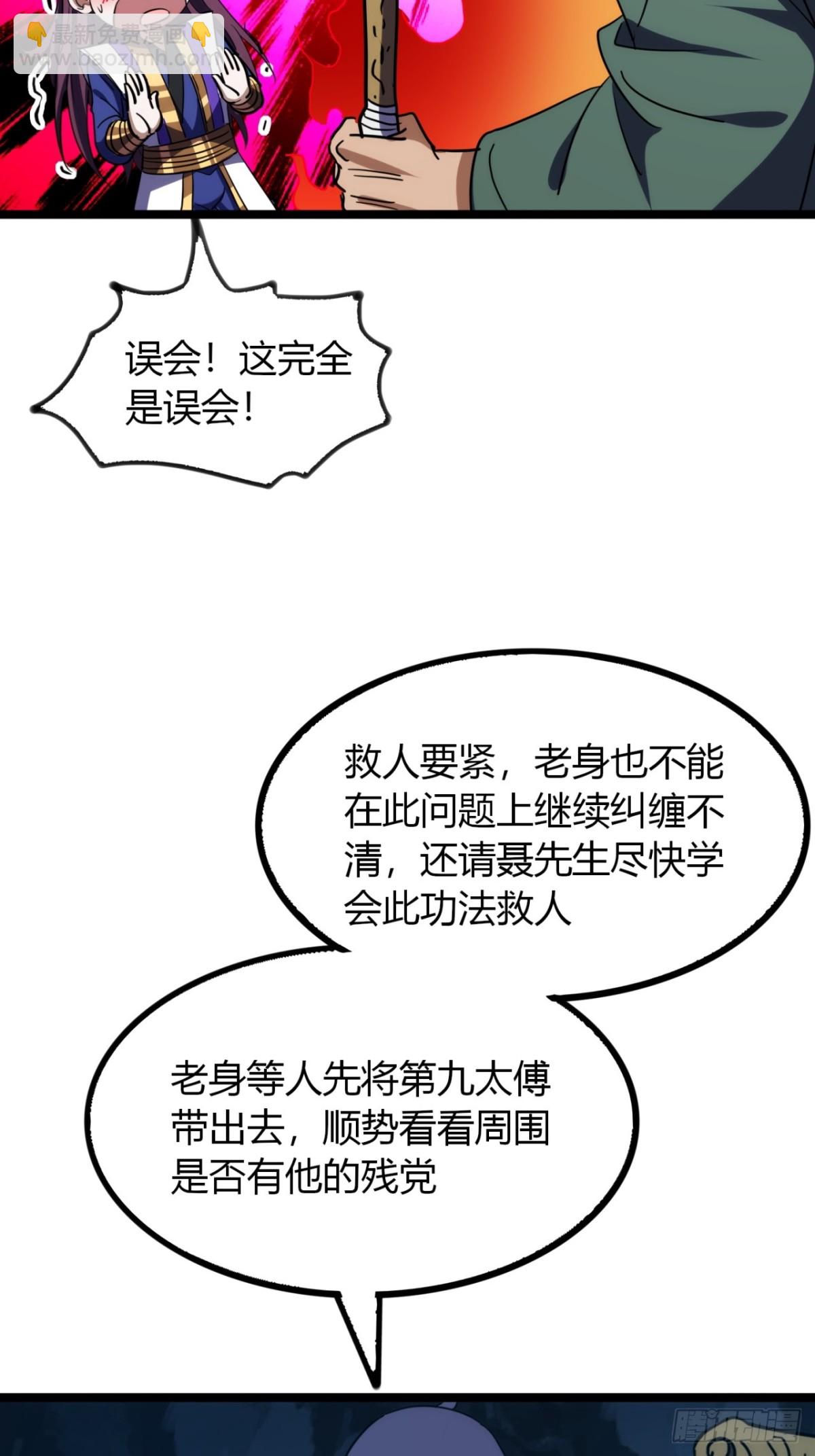 62话   真正的弥天(1/2)-第64话