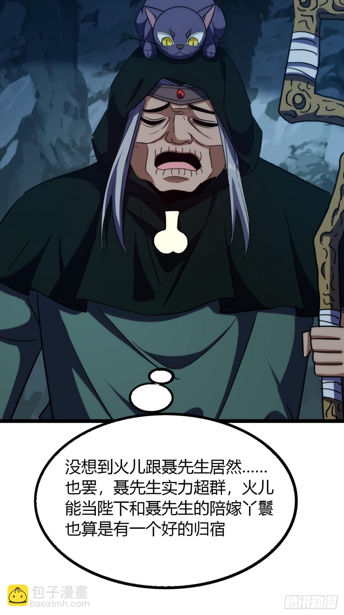 62话   真正的弥天(1/2)-第64话