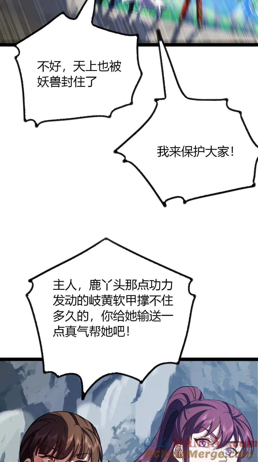 63话 手下留情(1/2)-第54话