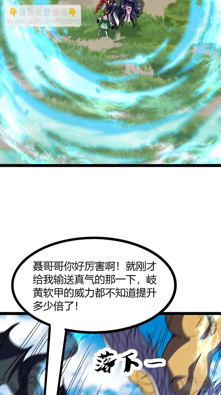 63话 手下留情(1/2)-第54话