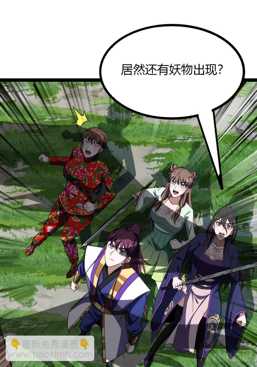 63话 手下留情(1/2)-第54话